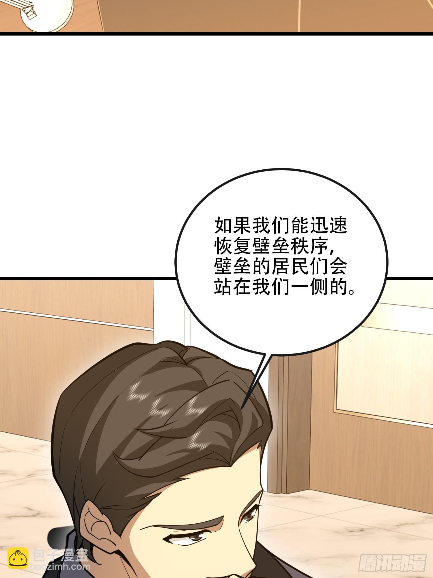 第一序列 - 545 重建秩序司(2/2) - 6