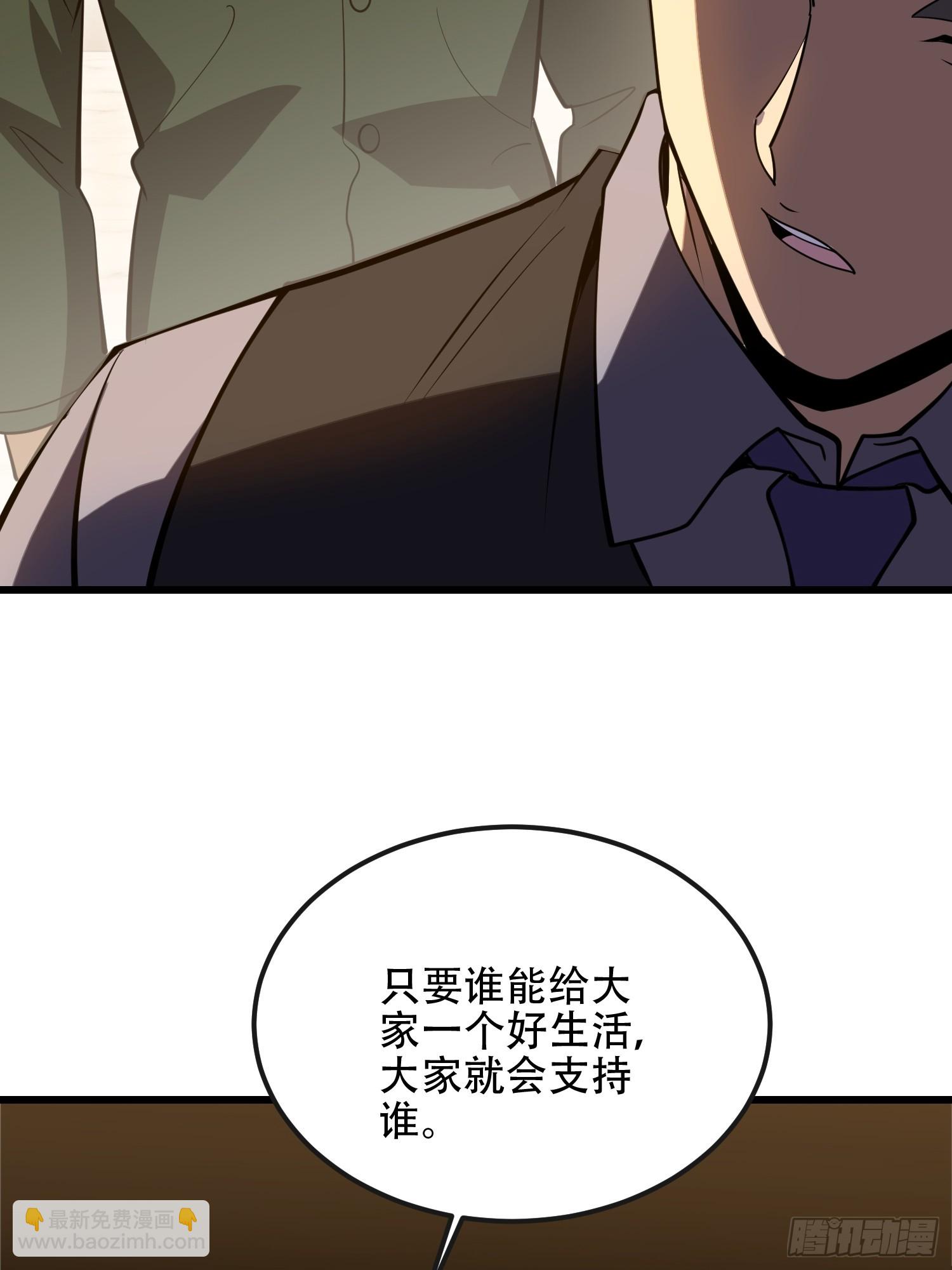 第一序列 - 545 重建秩序司(2/2) - 3