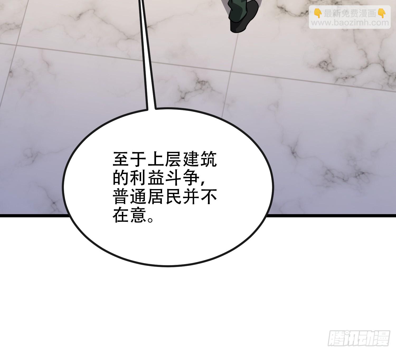 第一序列 - 545 重建秩序司(2/2) - 5