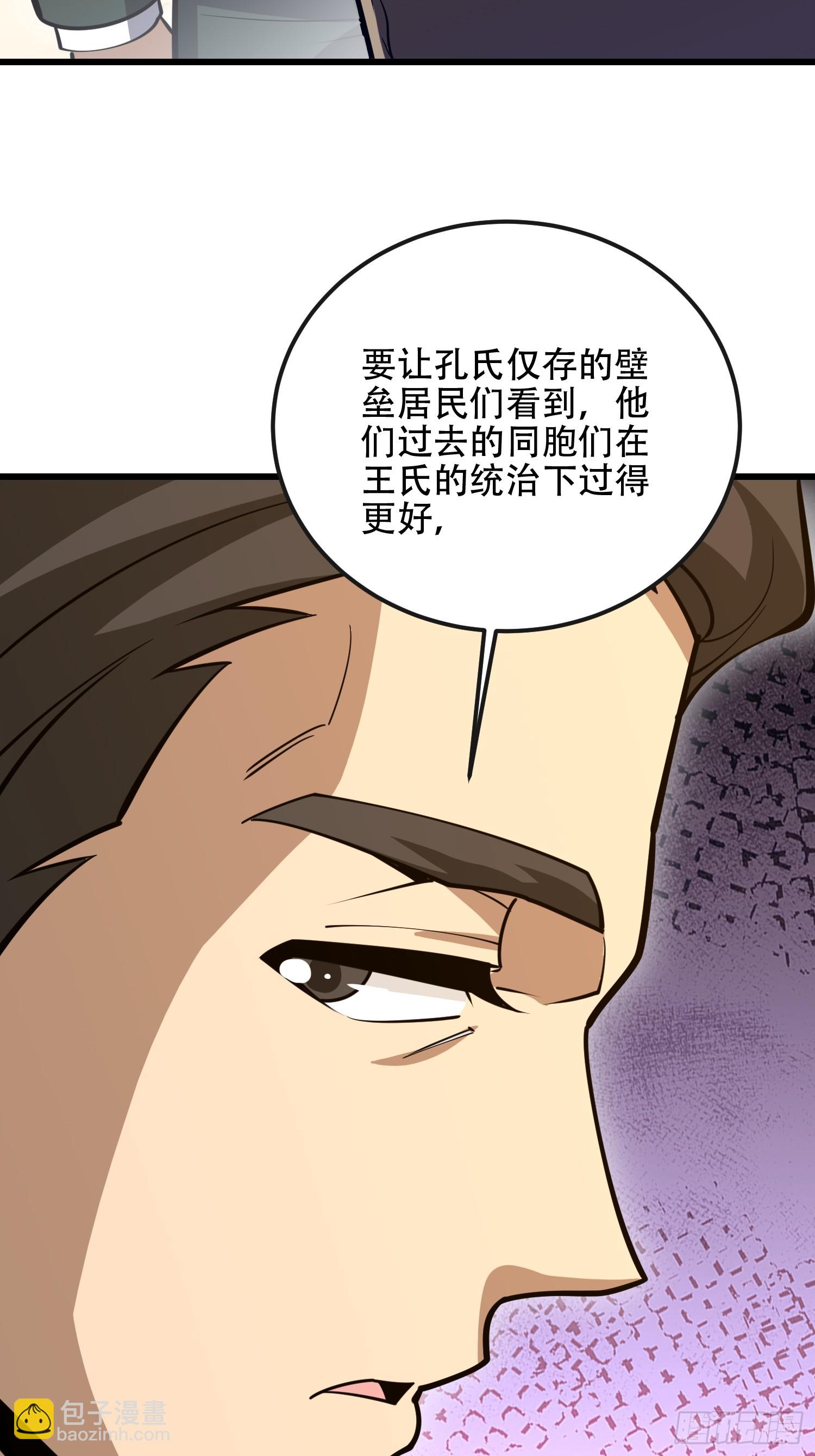 第一序列 - 545 重建秩序司(2/2) - 2