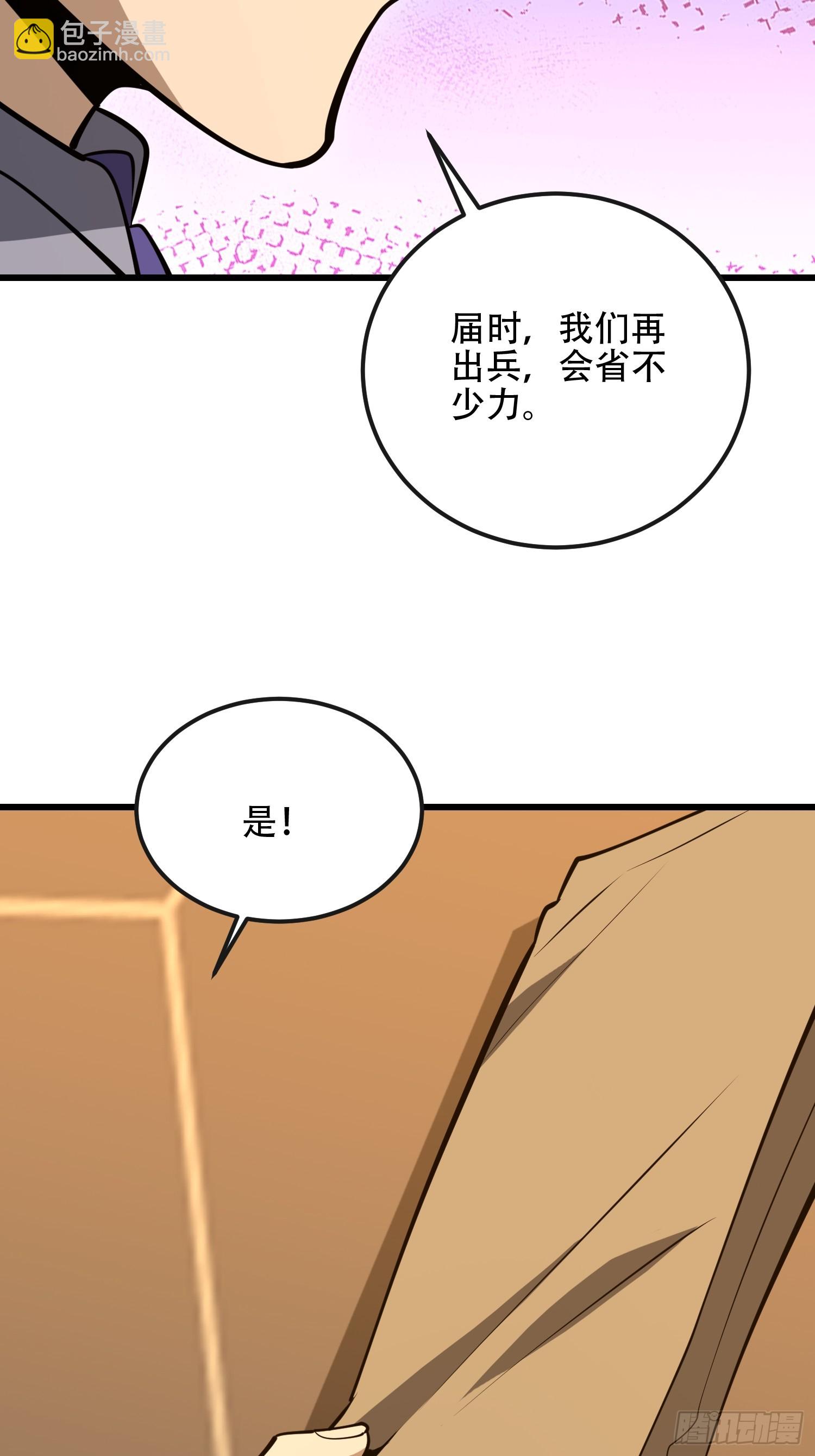 第一序列 - 545 重建秩序司(2/2) - 3