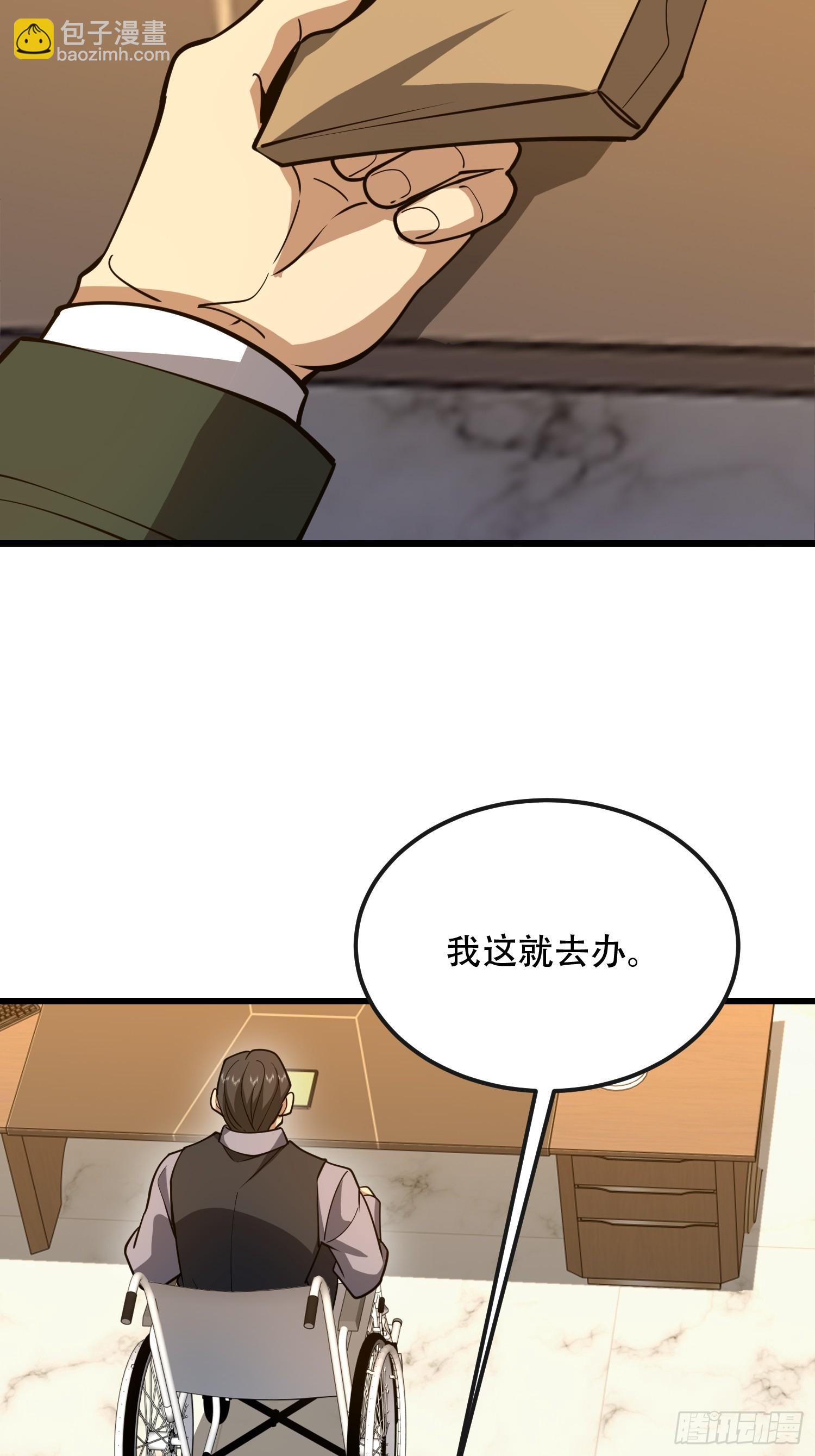 第一序列 - 545 重建秩序司(2/2) - 4