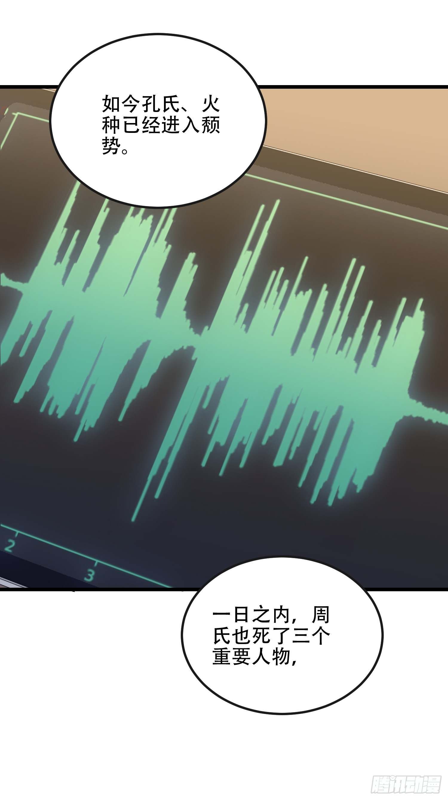 第一序列 - 545 重建秩序司(2/2) - 3