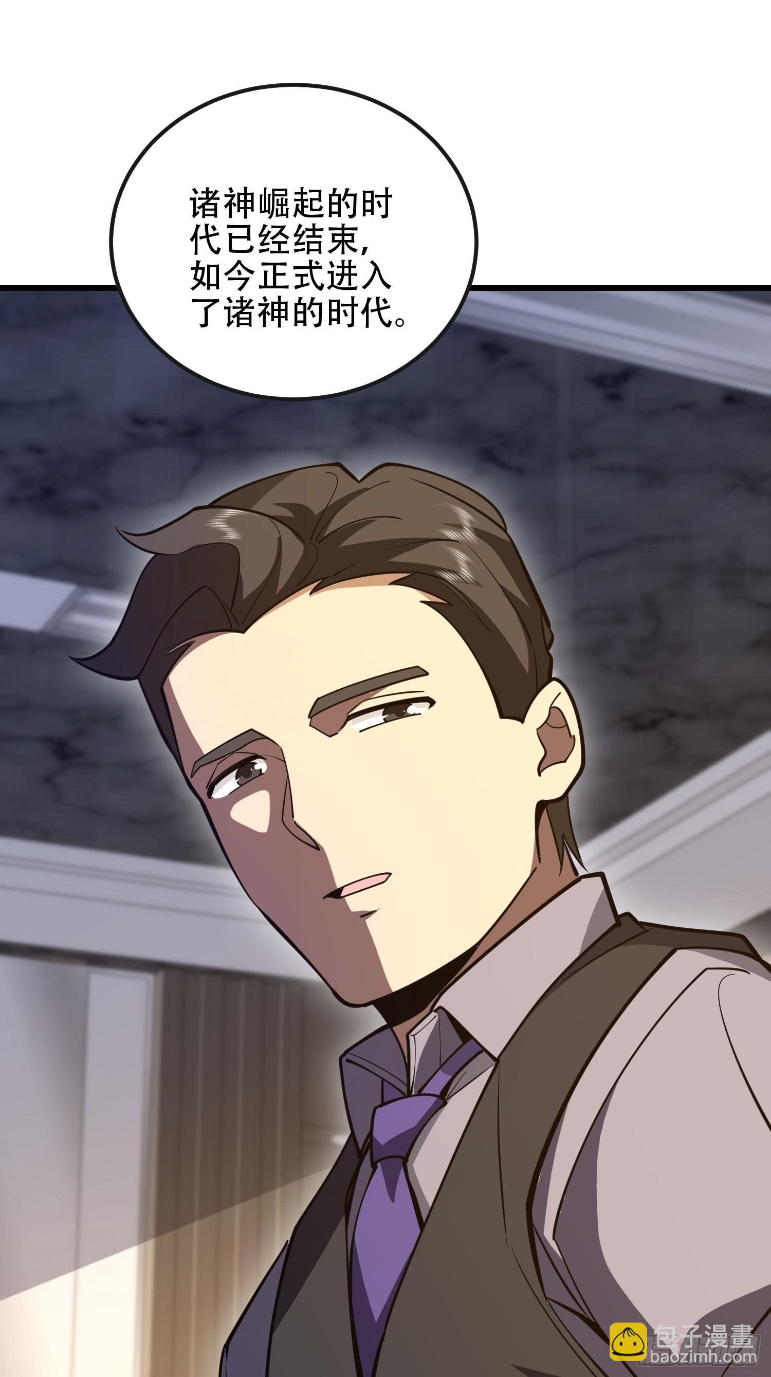 第一序列 - 545 重建秩序司(2/2) - 4