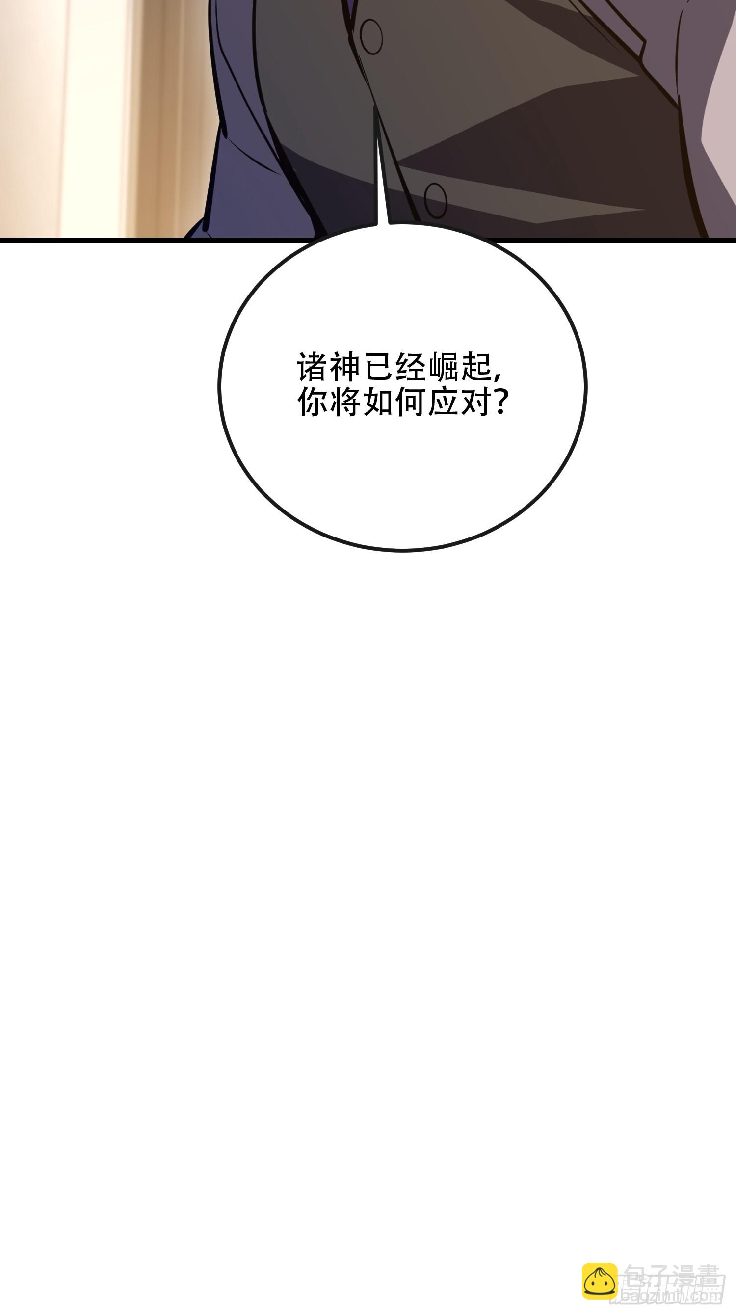 第一序列 - 545 重建秩序司(2/2) - 5