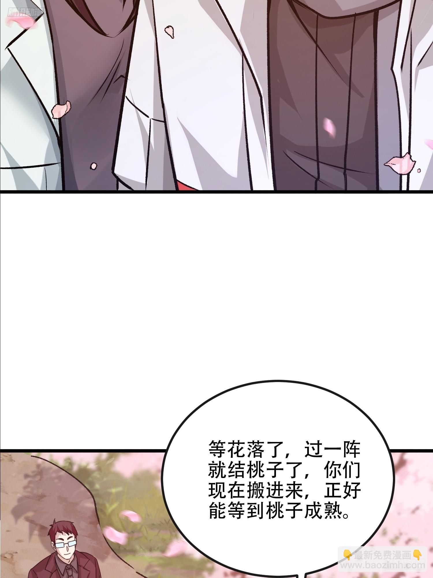 第一序列 - 547 黃金支付(1/2) - 4