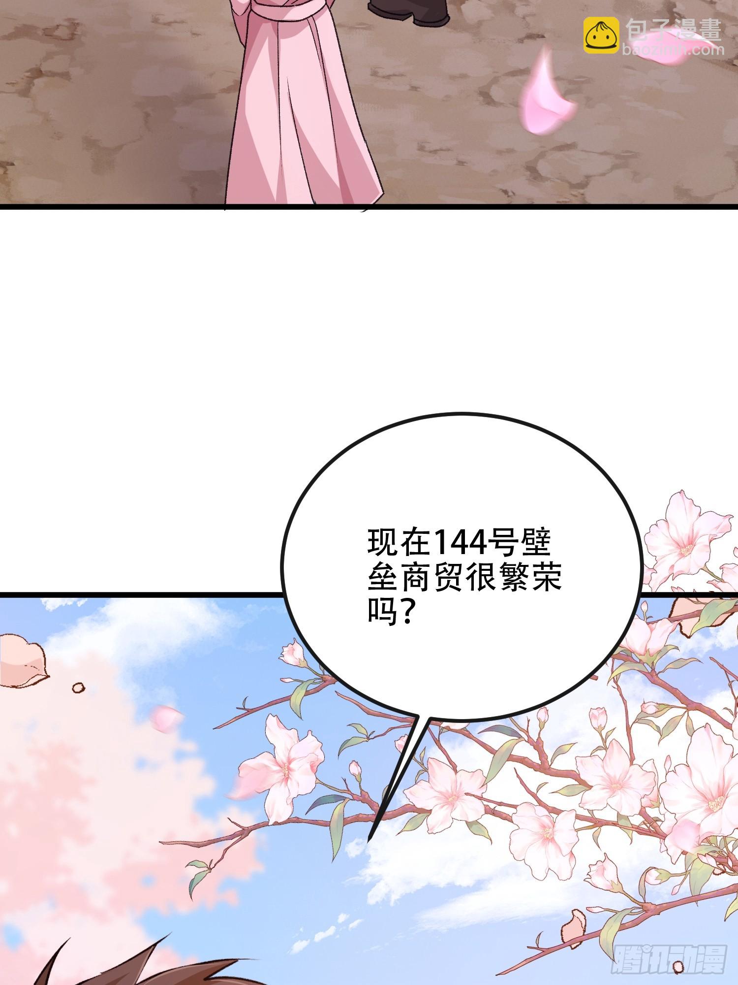 第一序列 - 547 黃金支付(1/2) - 6