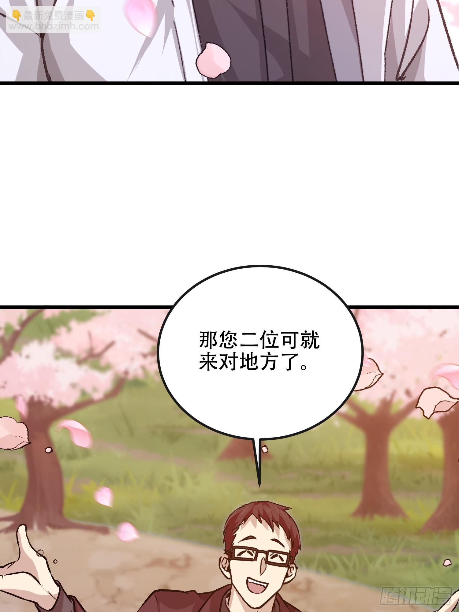 第一序列 - 547 黃金支付(1/2) - 3