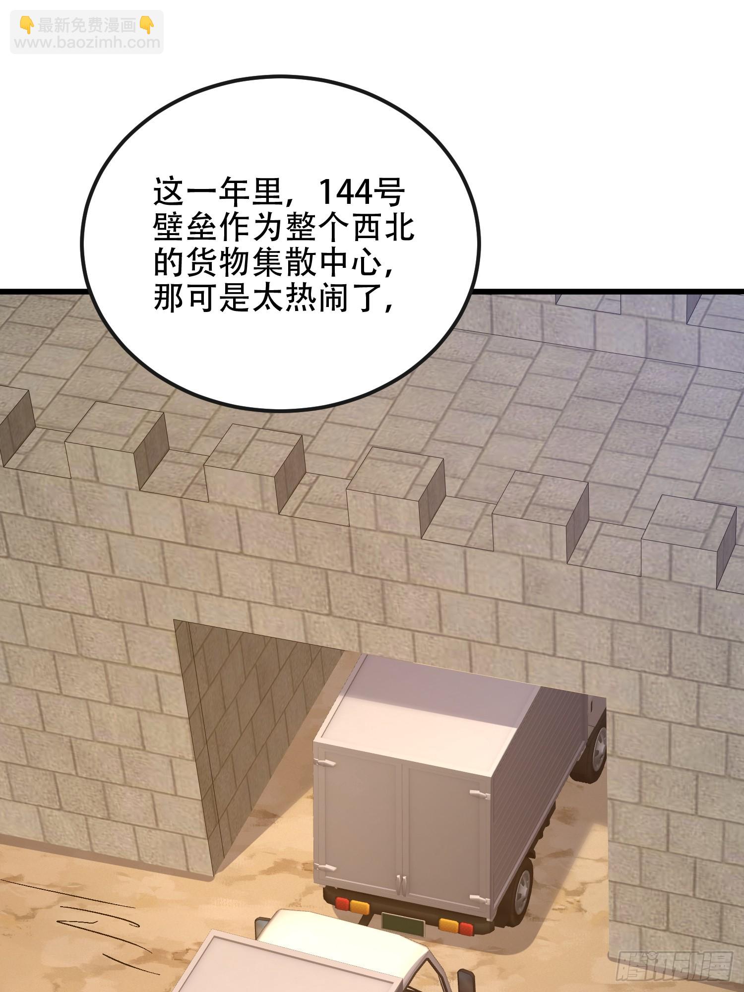 第一序列 - 547 黃金支付(1/2) - 5