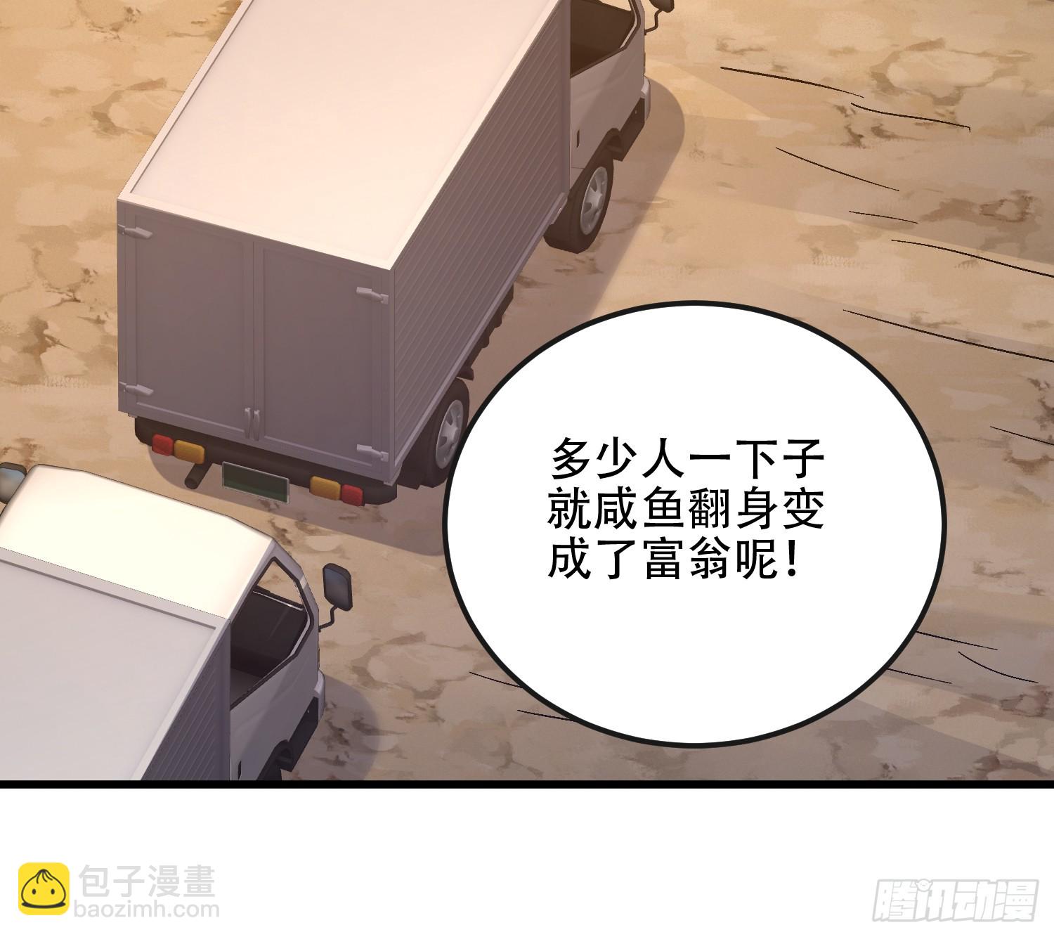 第一序列 - 547 黃金支付(1/2) - 6