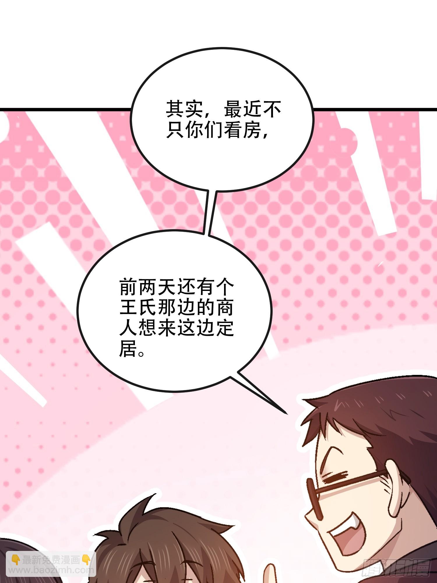 第一序列 - 547 黃金支付(1/2) - 7