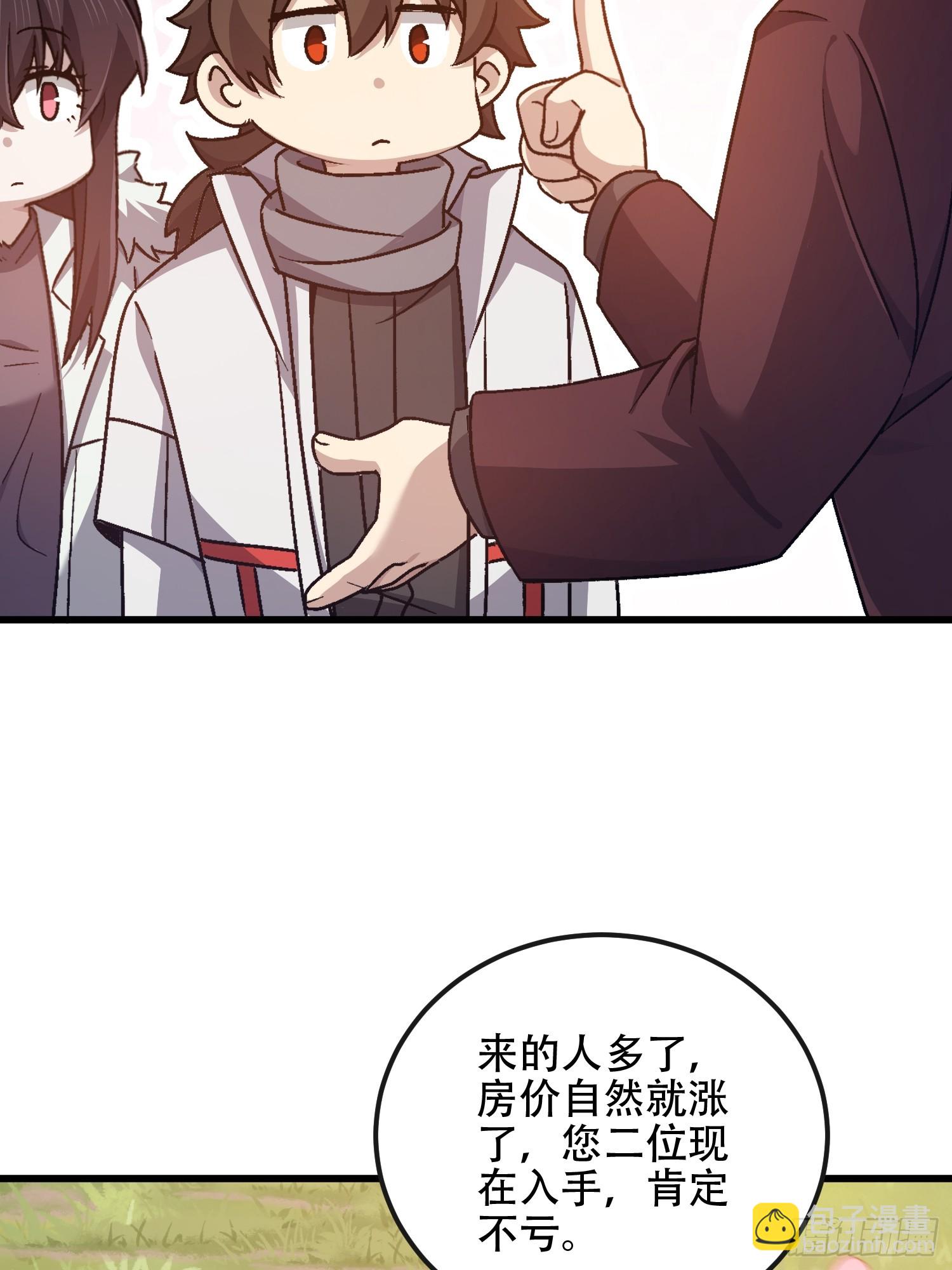 第一序列 - 547 黃金支付(1/2) - 8