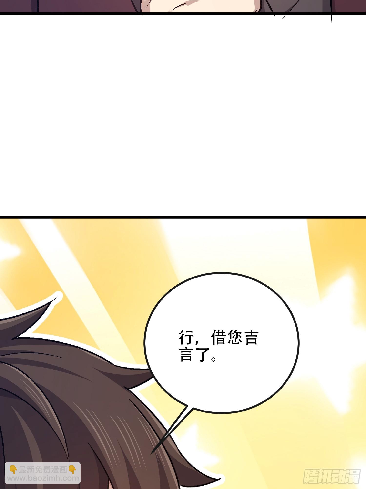 第一序列 - 547 黃金支付(1/2) - 2