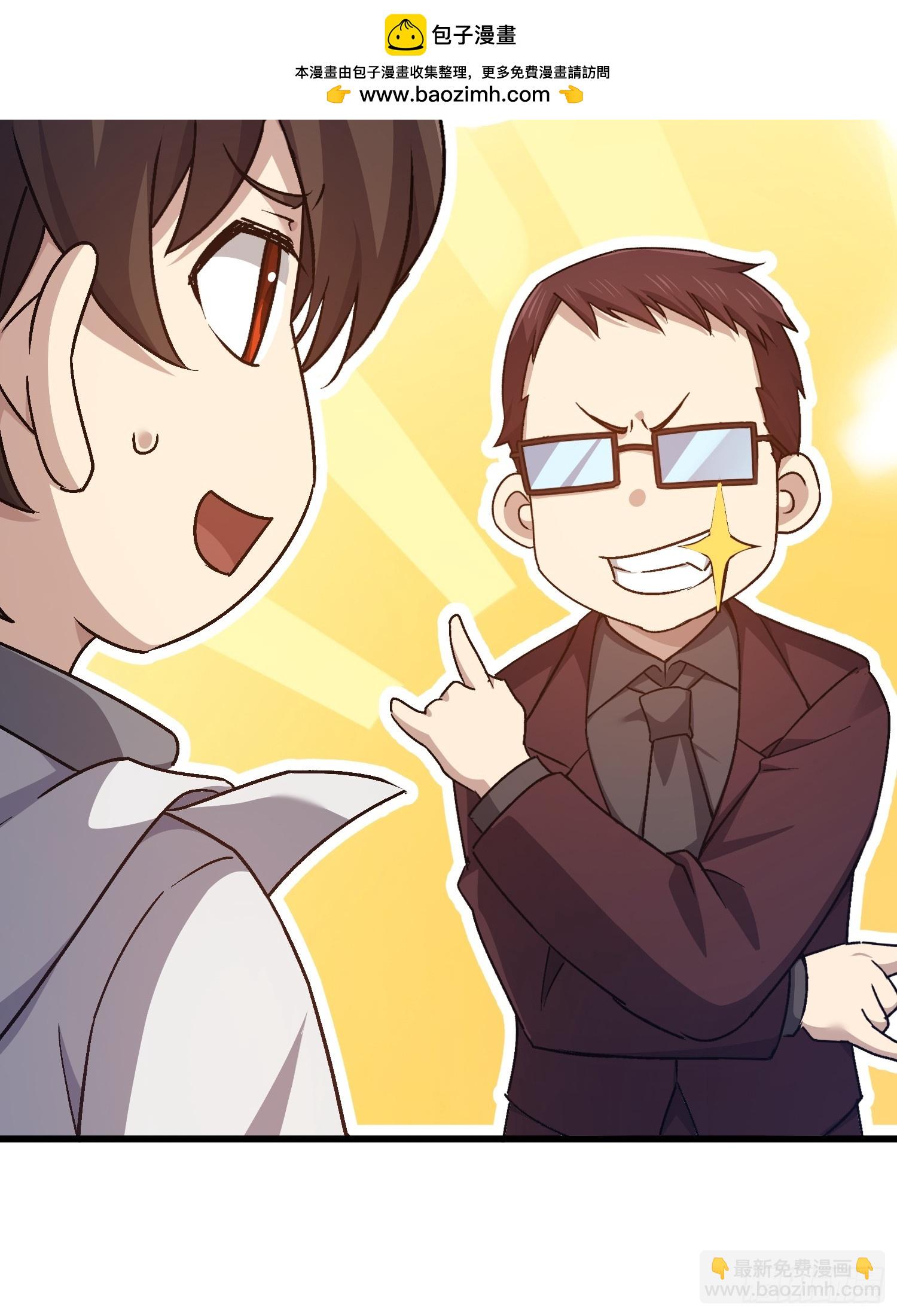 第一序列 - 547 黃金支付(1/2) - 3