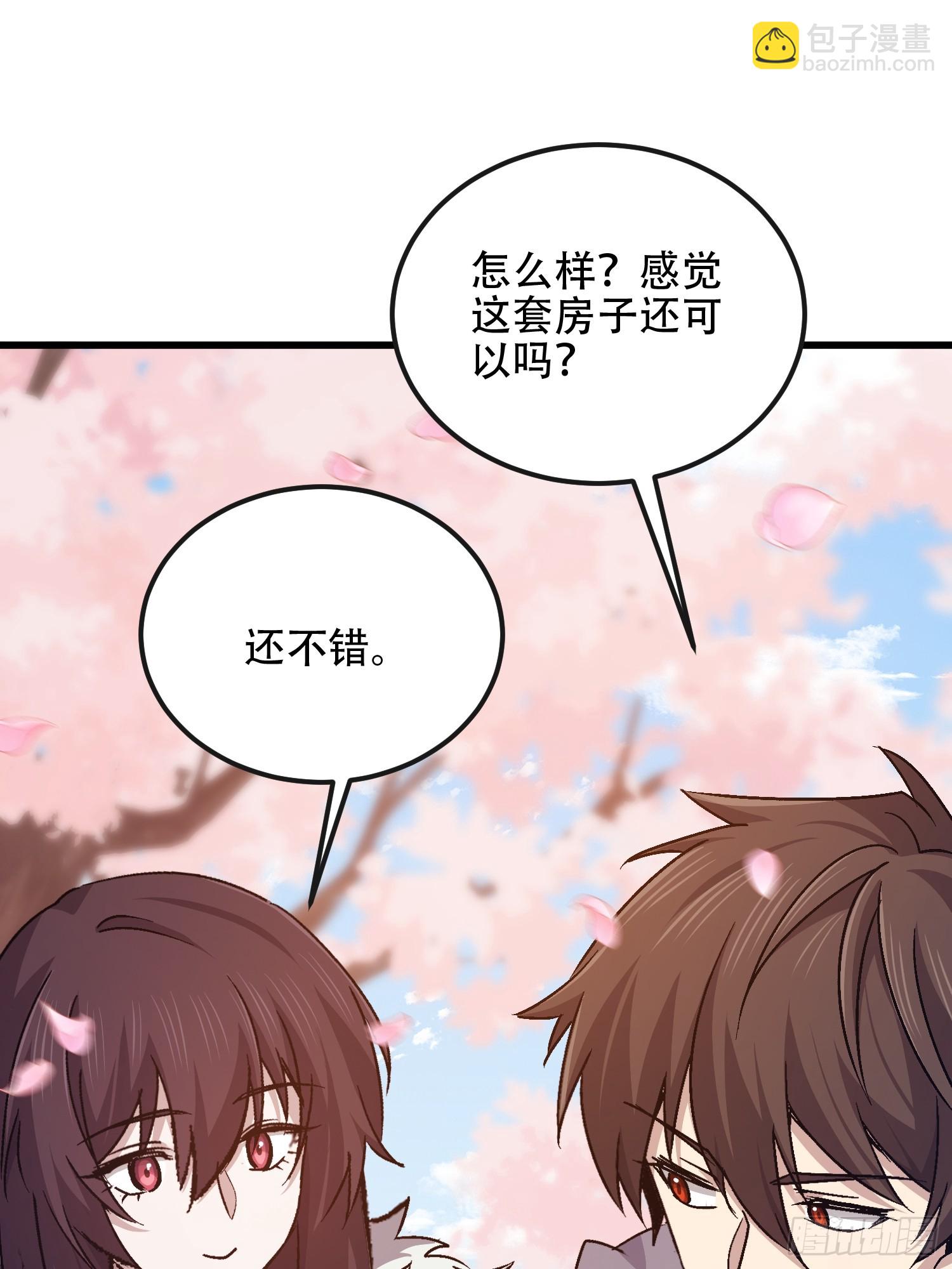 第一序列 - 547 黃金支付(1/2) - 4