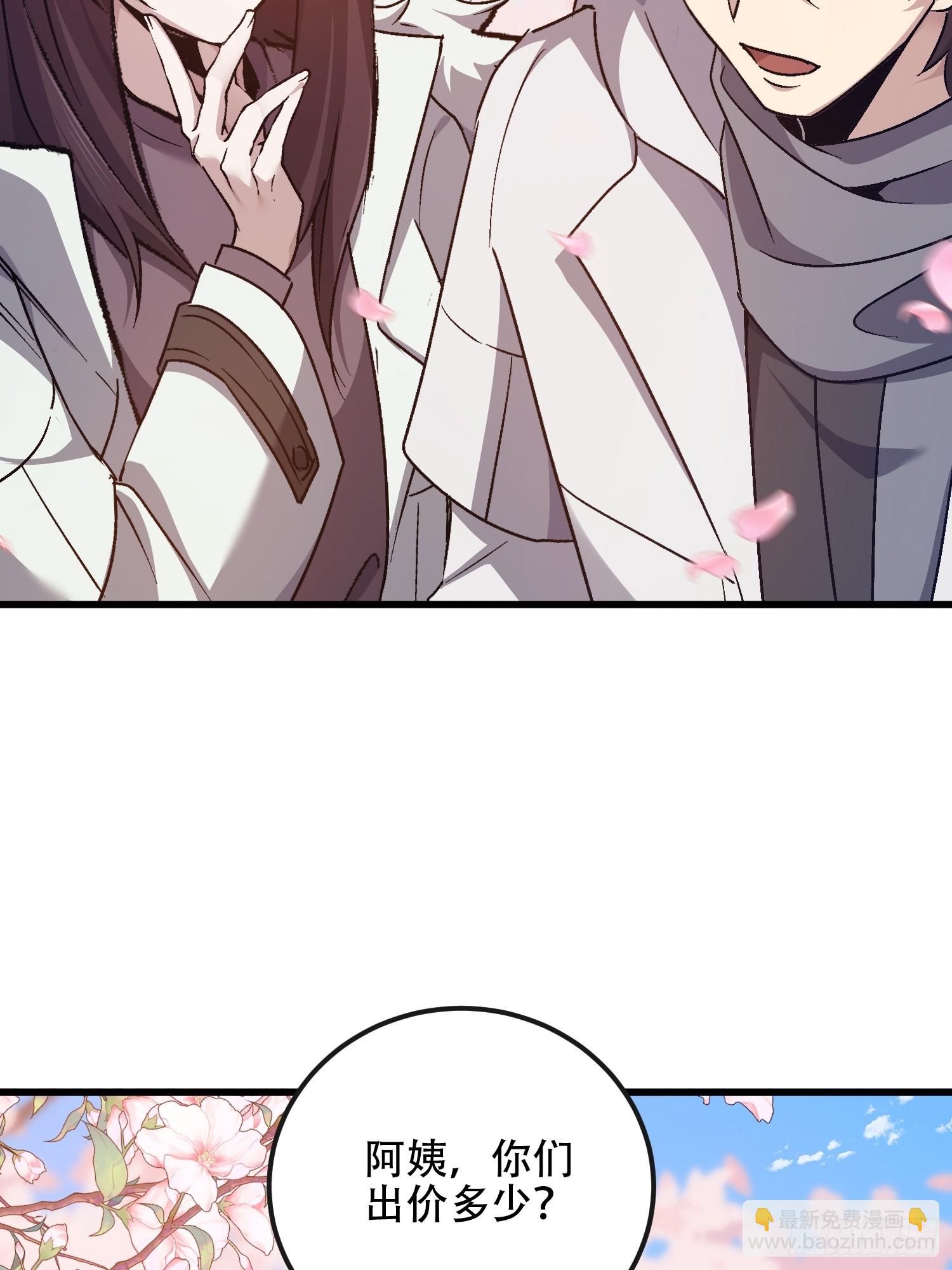 第一序列 - 547 黃金支付(1/2) - 5