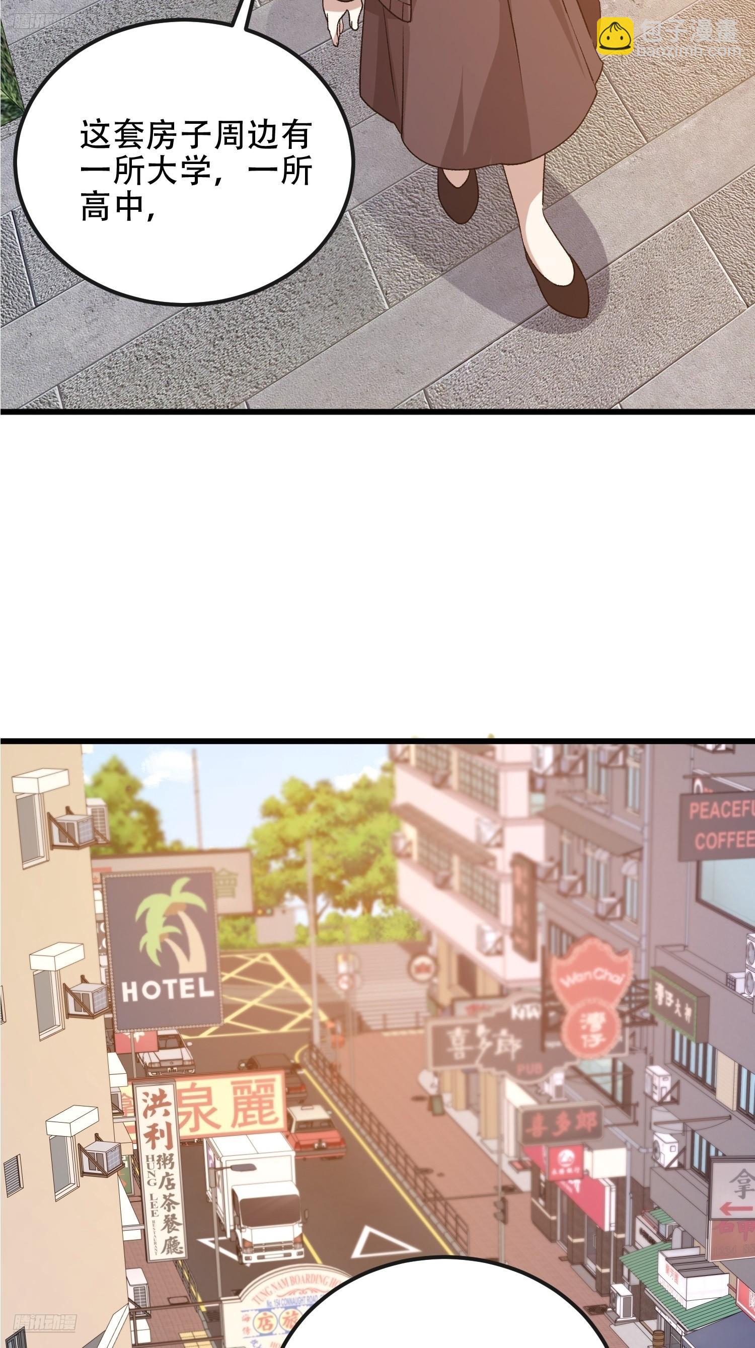 第一序列 - 547 黃金支付(1/2) - 3