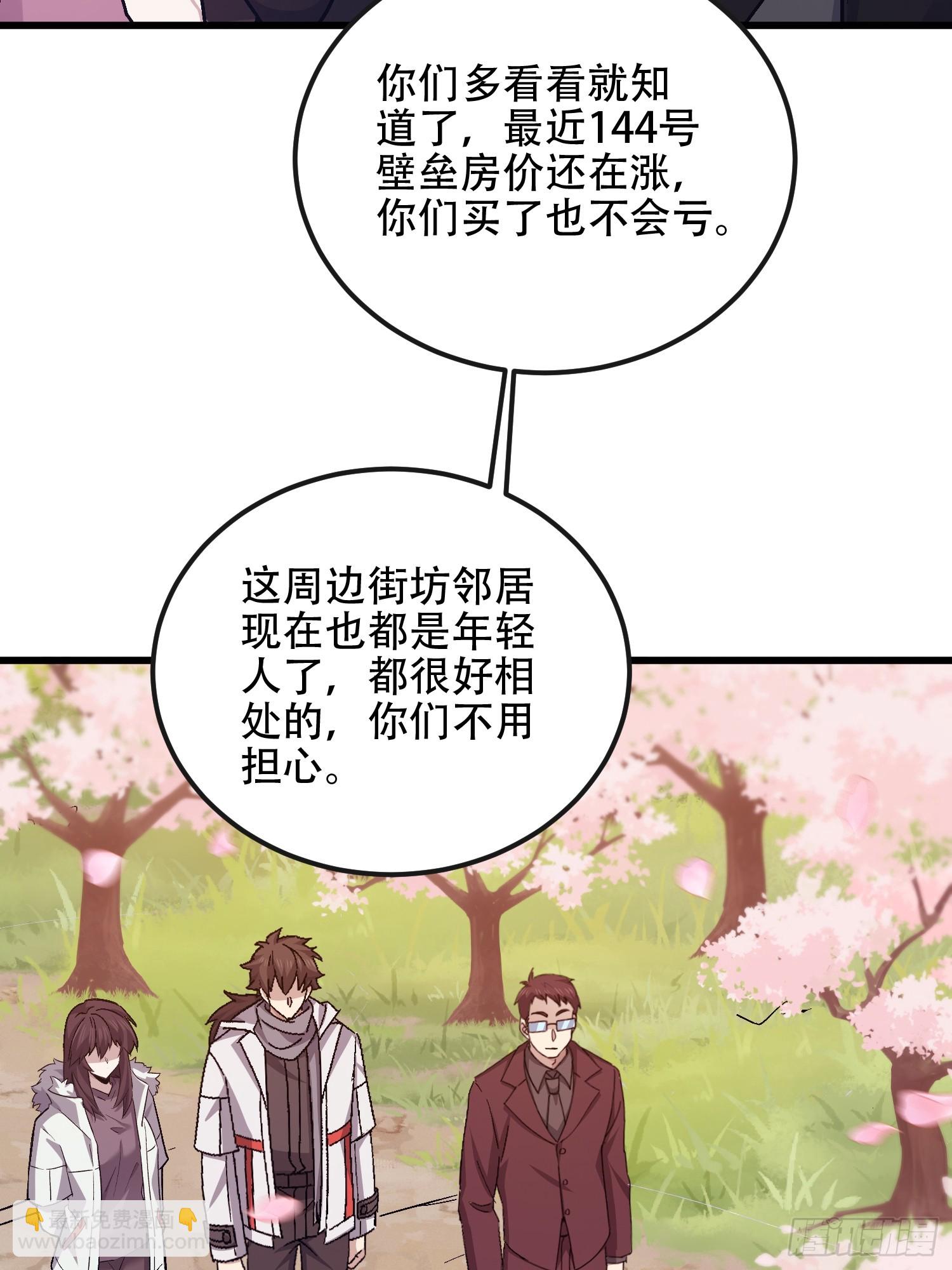 第一序列 - 547 黃金支付(1/2) - 1