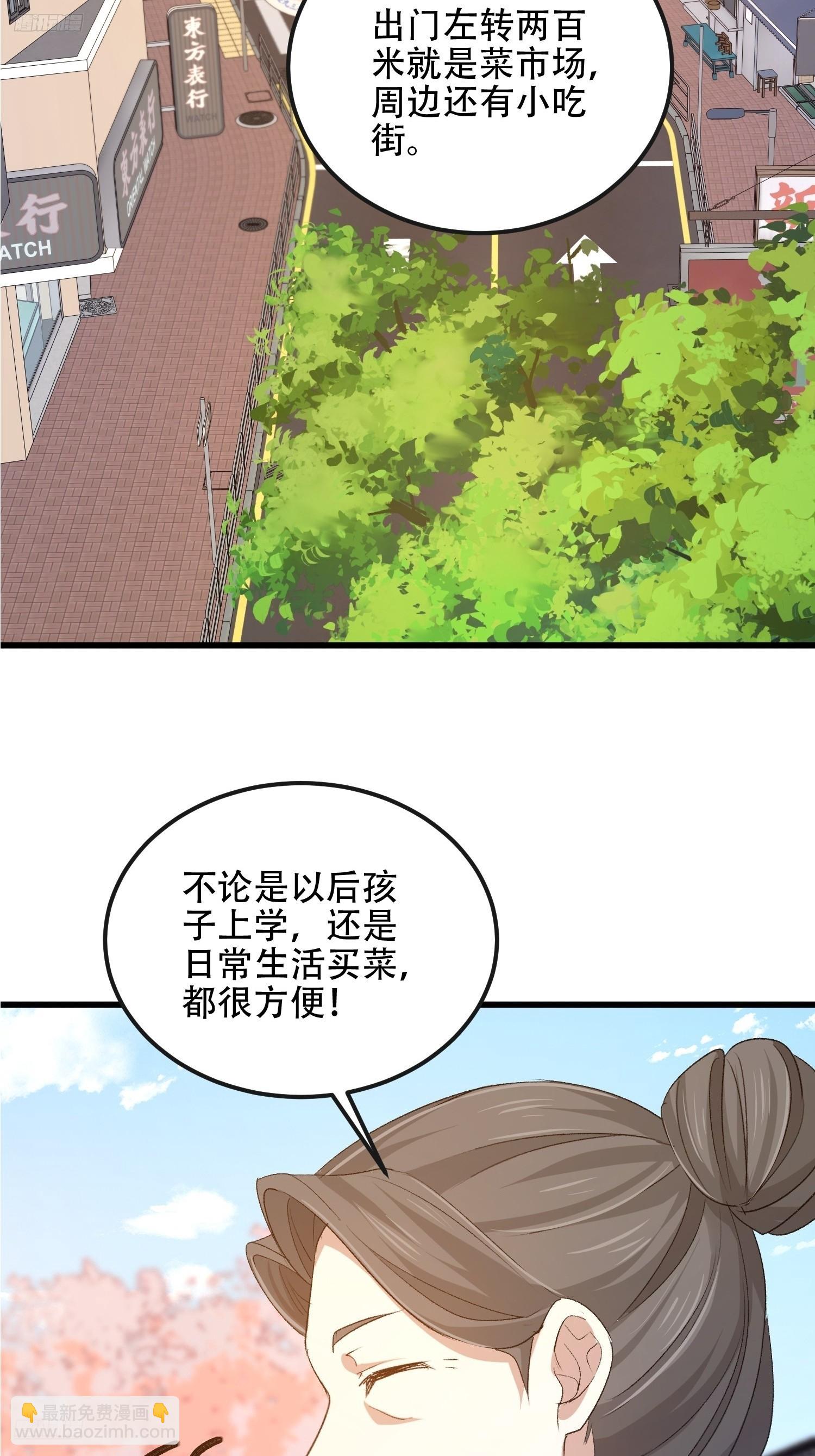 第一序列 - 547 黃金支付(1/2) - 4