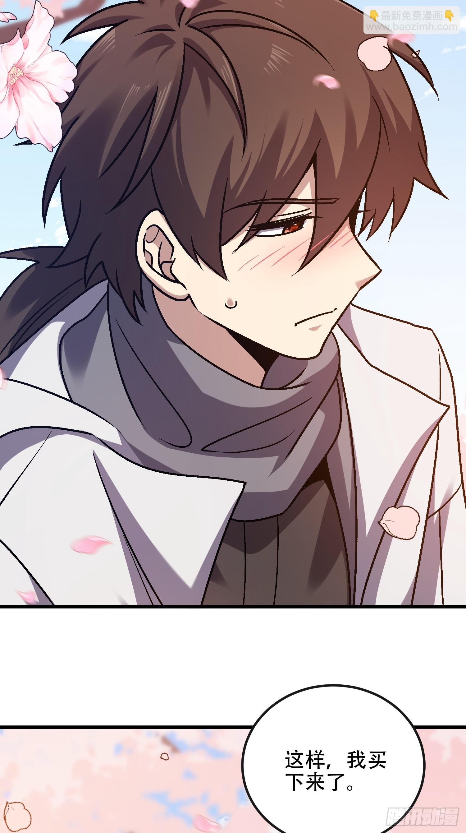 第一序列 - 547 黃金支付(1/2) - 2