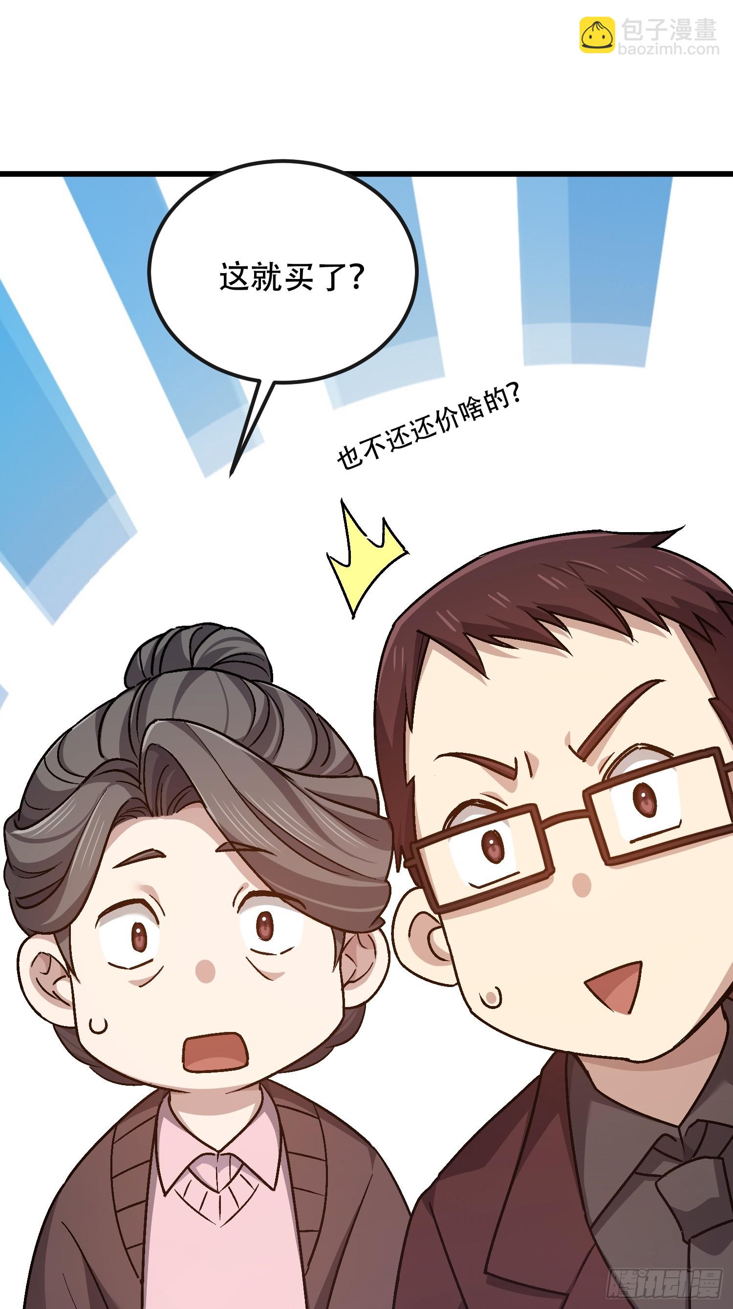 第一序列 - 547 黃金支付(1/2) - 4