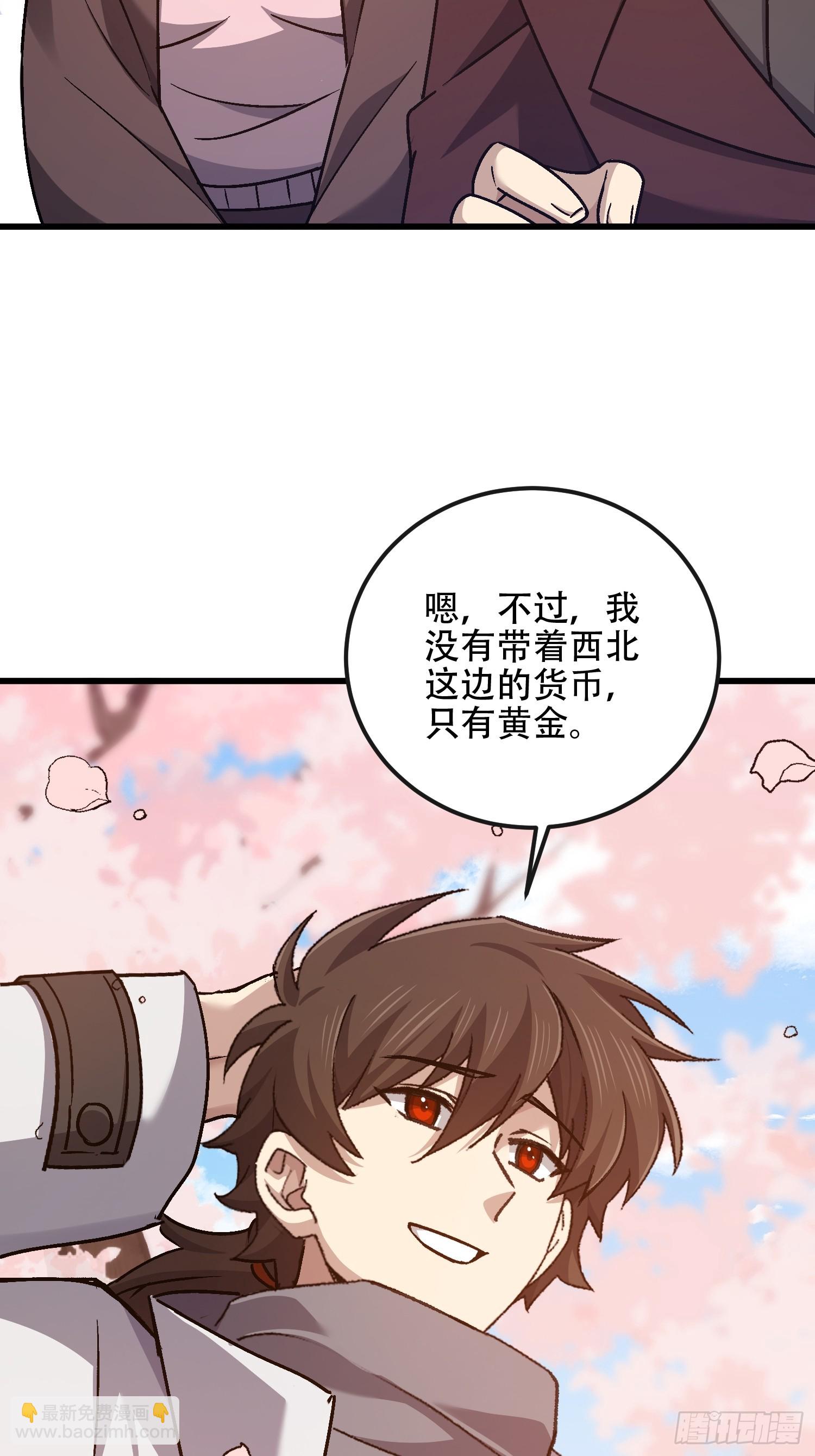 第一序列 - 547 黃金支付(1/2) - 5