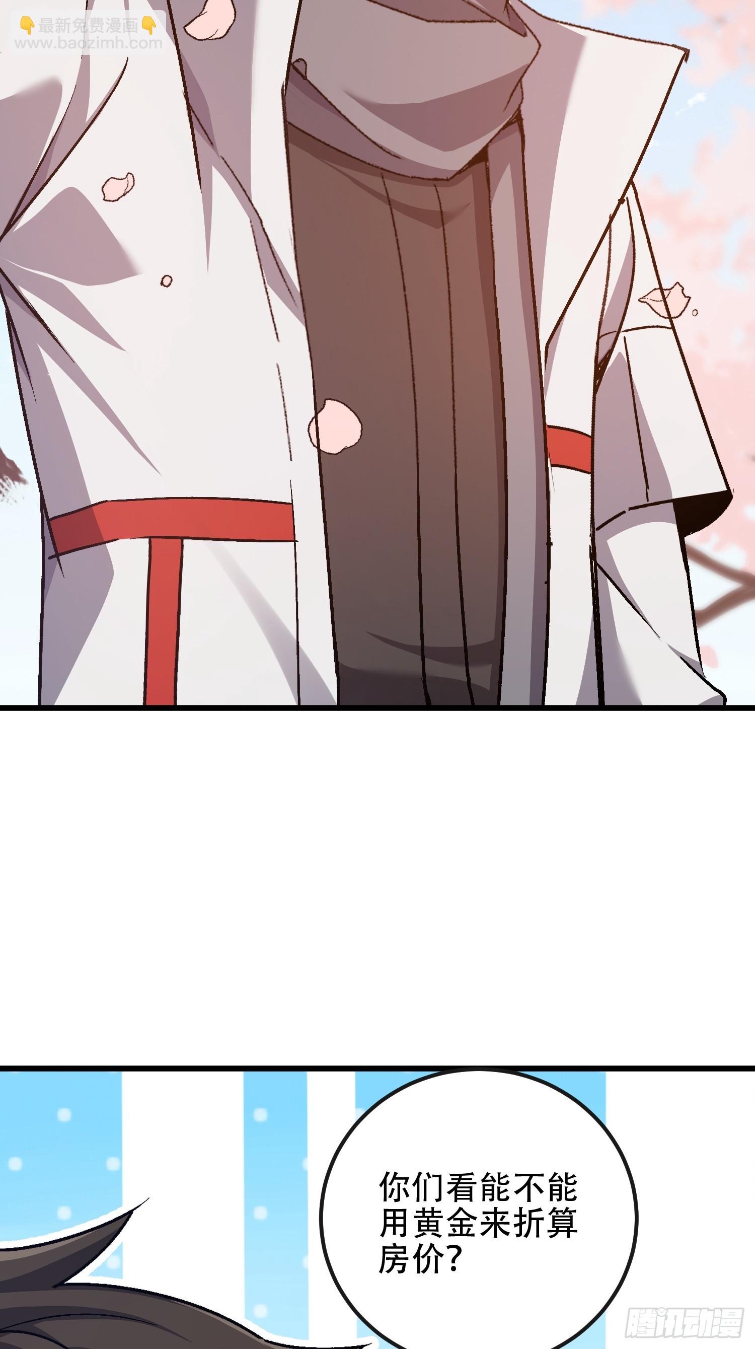 第一序列 - 547 黃金支付(1/2) - 6