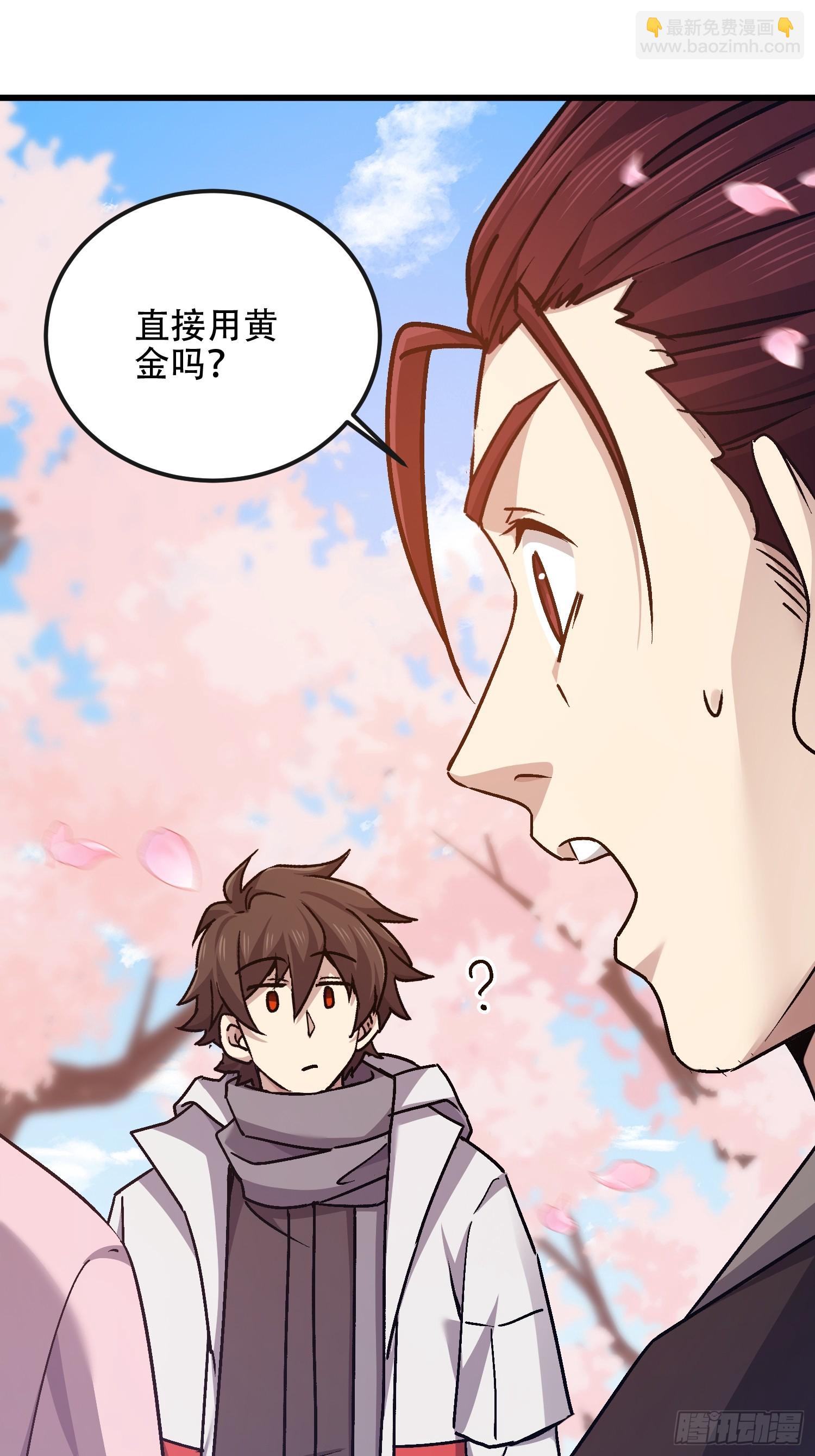 第一序列 - 547 黃金支付(1/2) - 8