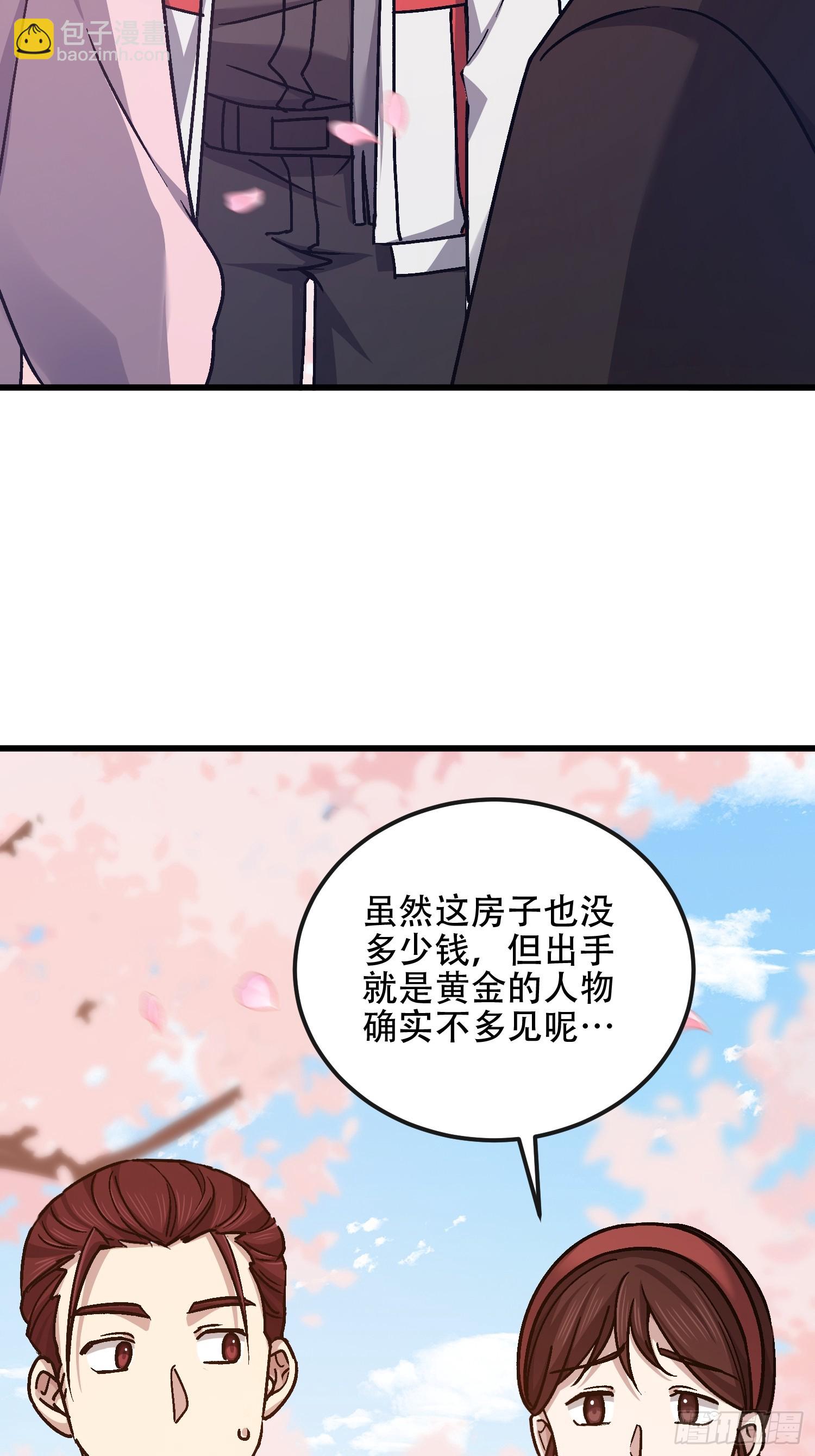 第一序列 - 547 黃金支付(1/2) - 1