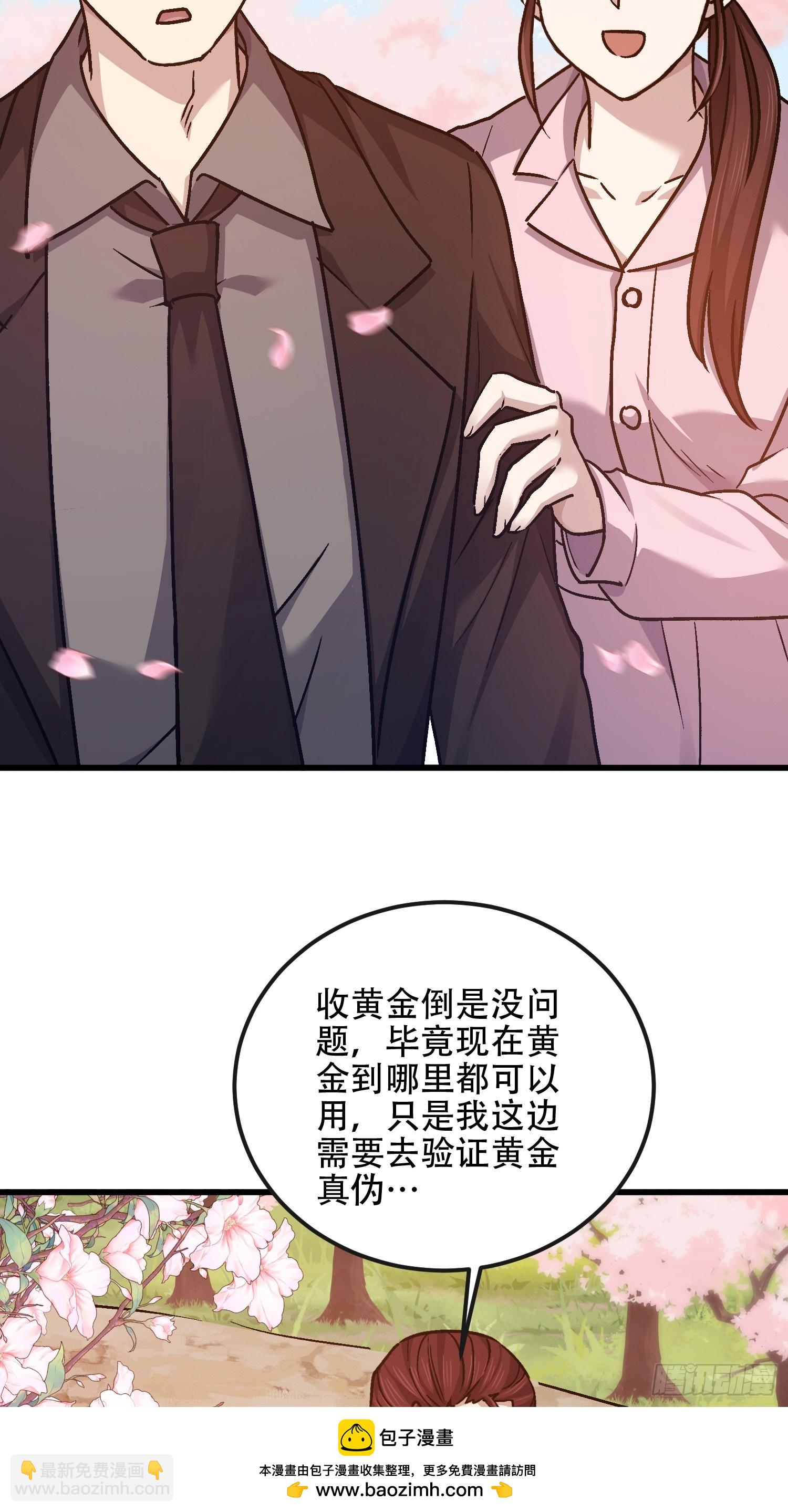 第一序列 - 547 黃金支付(1/2) - 2