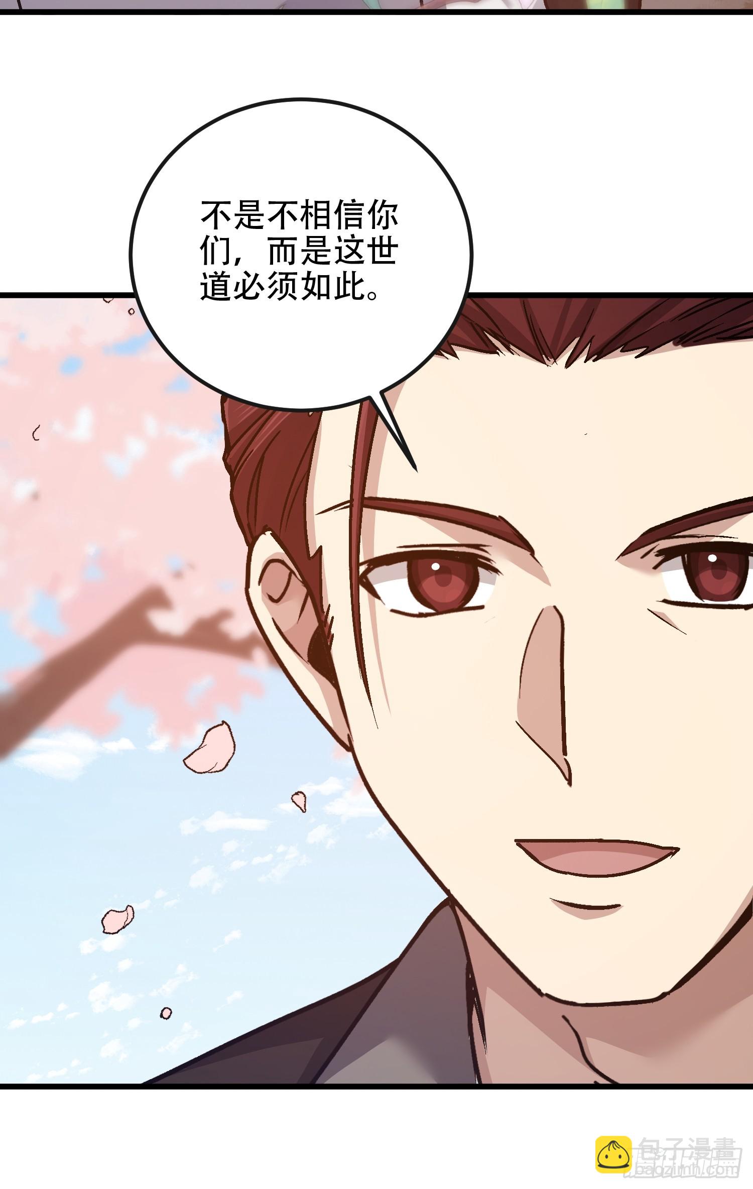 第一序列 - 547 黃金支付(2/2) - 6