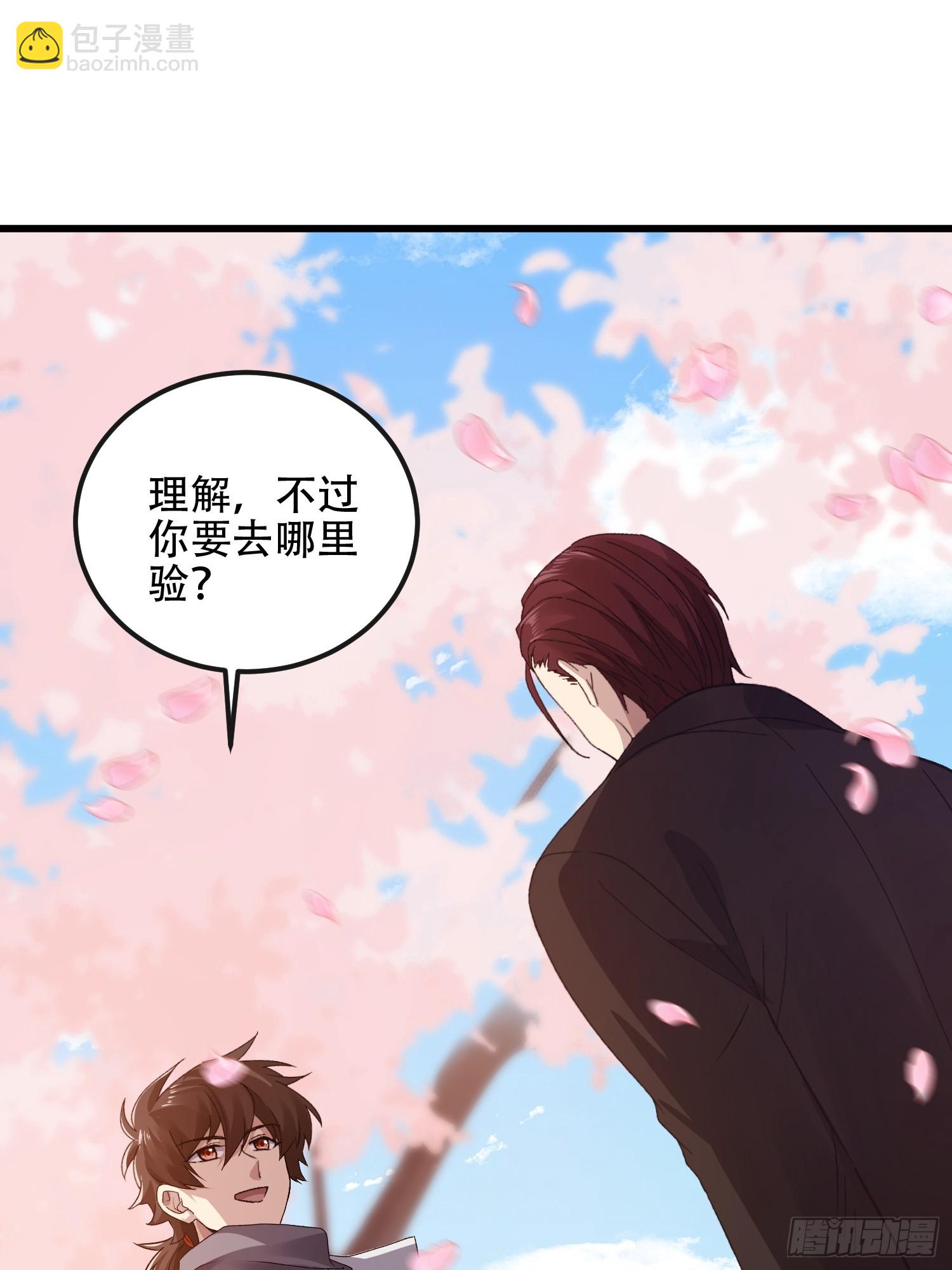 第一序列 - 547 黃金支付(2/2) - 7