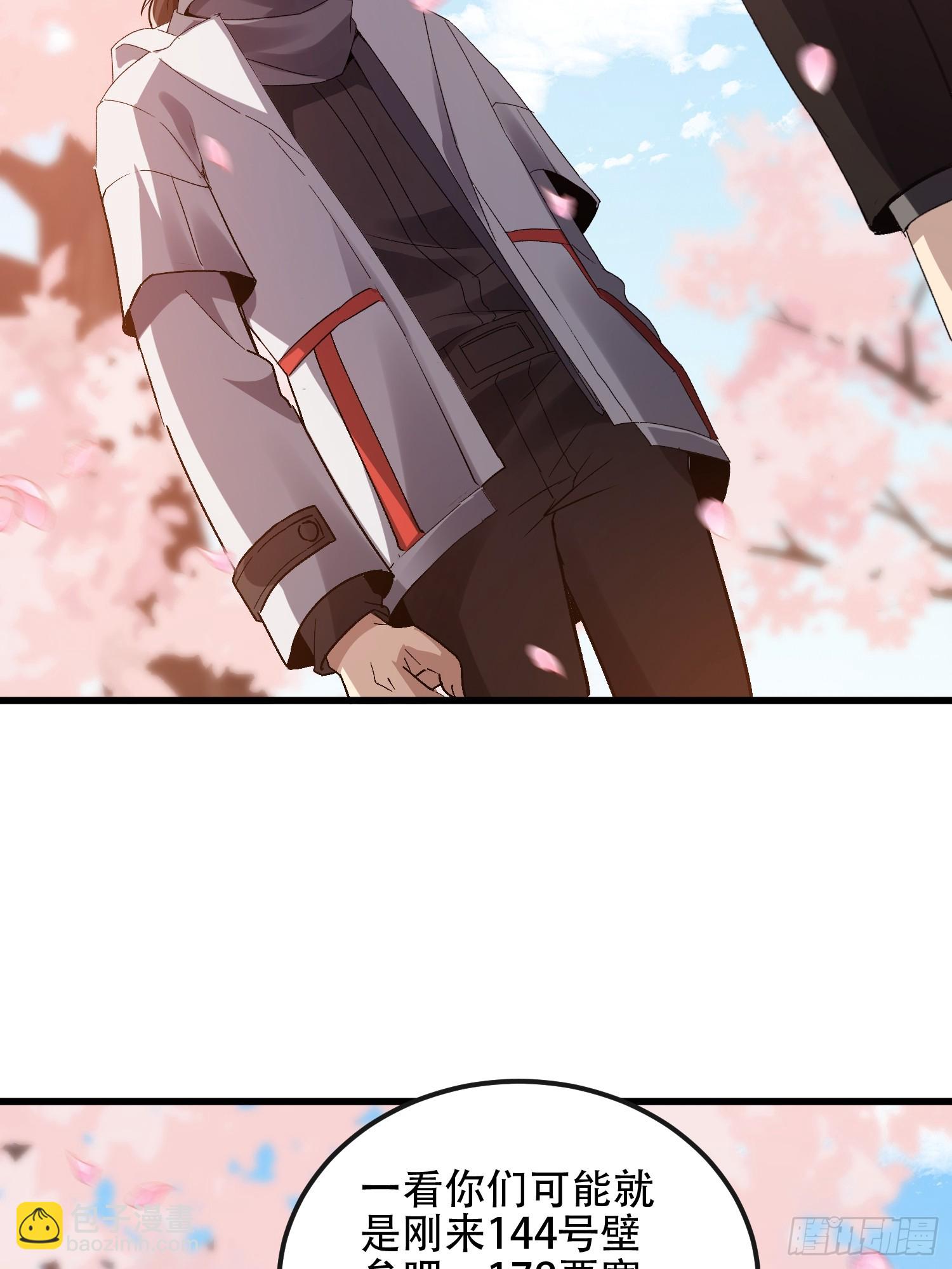 第一序列 - 547 黃金支付(2/2) - 1