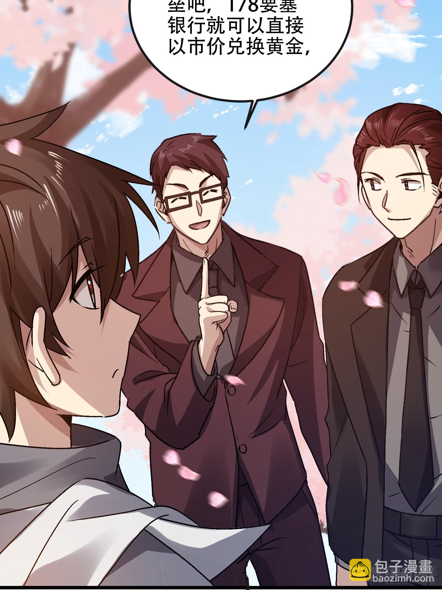 第一序列 - 547 黃金支付(2/2) - 2