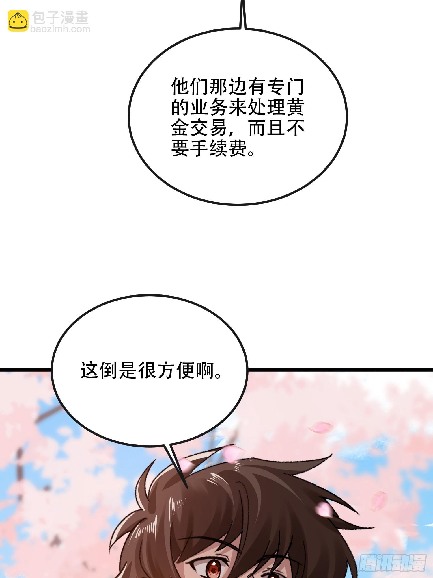 第一序列 - 547 黃金支付(2/2) - 3