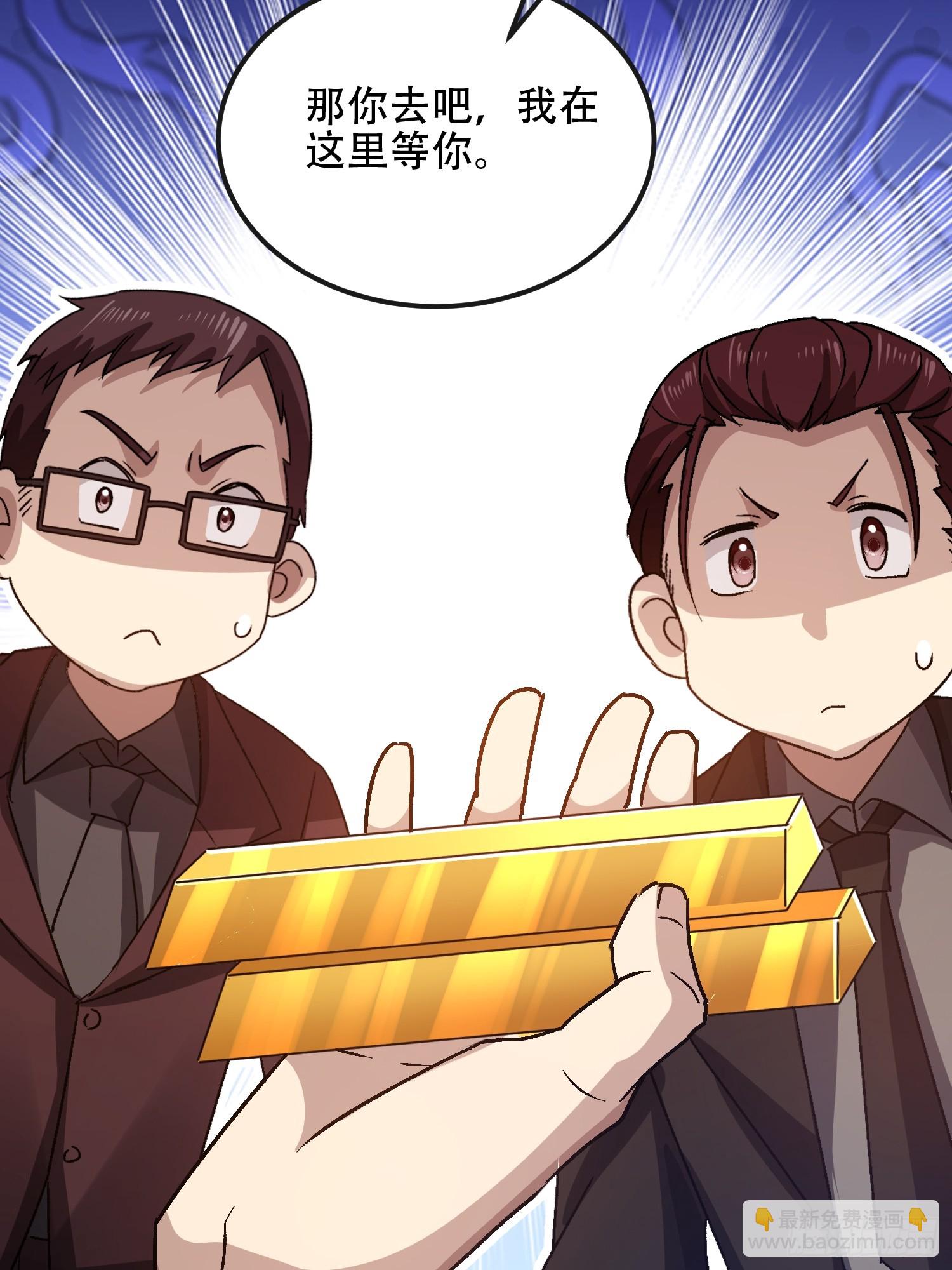 第一序列 - 547 黃金支付(2/2) - 7