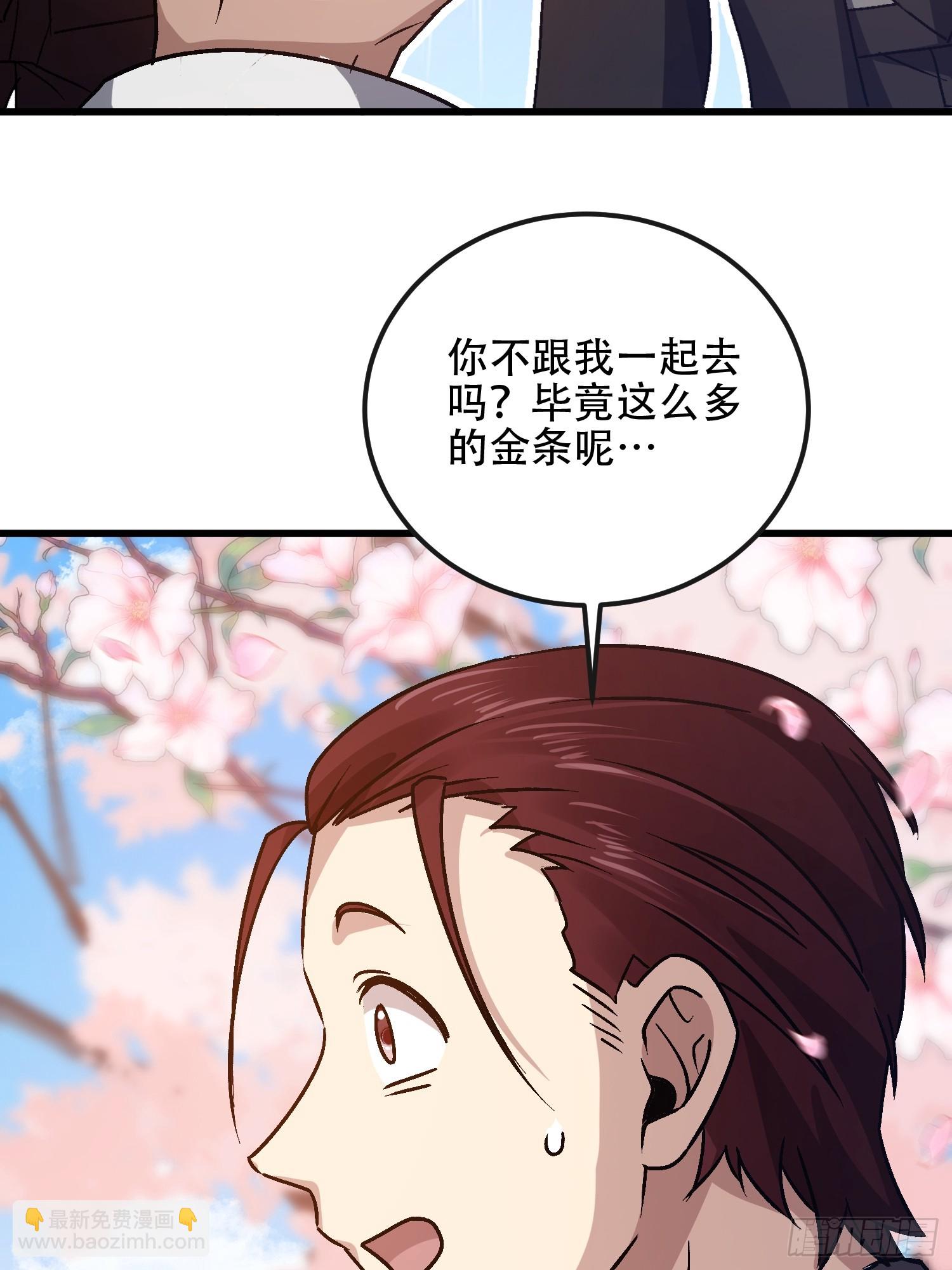 第一序列 - 547 黃金支付(2/2) - 1