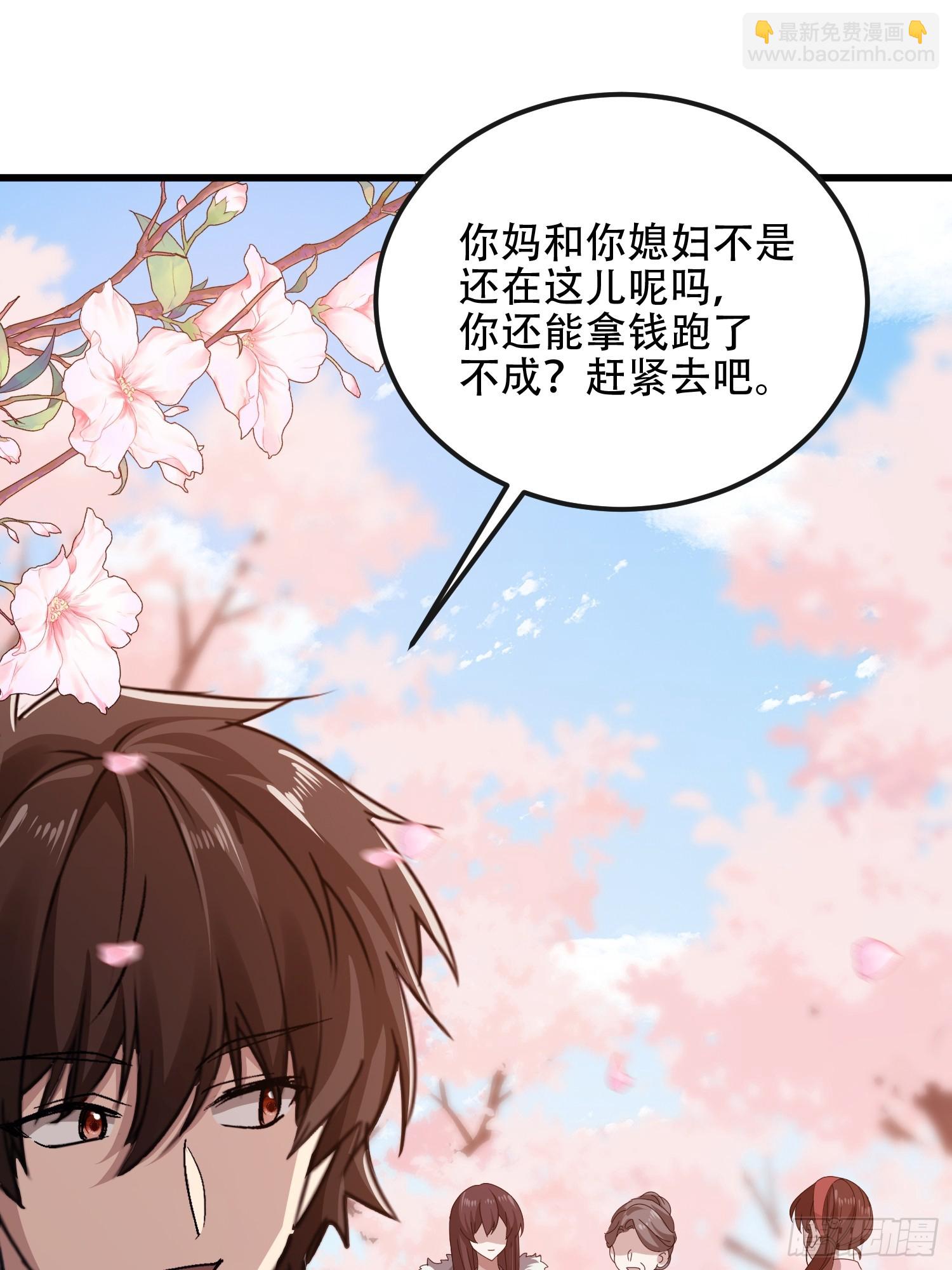 第一序列 - 547 黃金支付(2/2) - 3