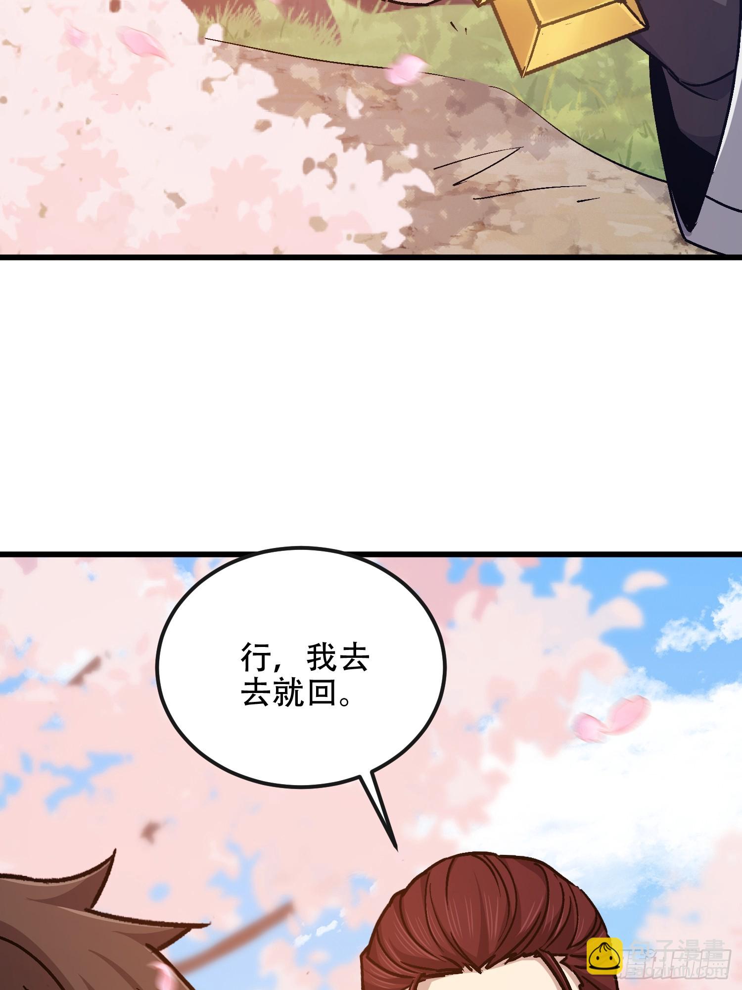 第一序列 - 547 黃金支付(2/2) - 6