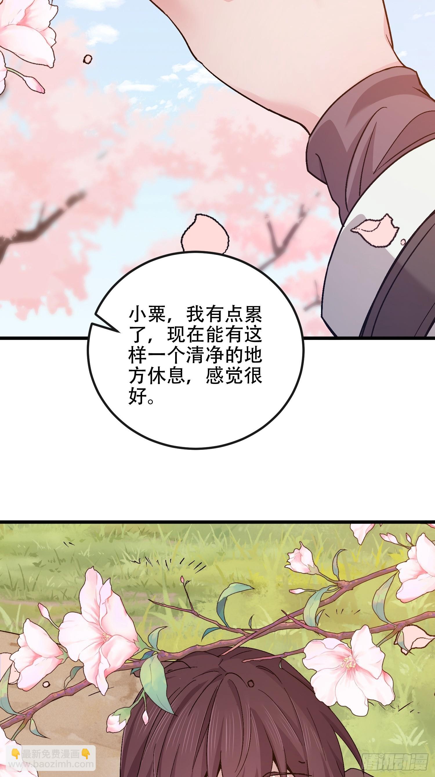 第一序列 - 547 黃金支付(2/2) - 5