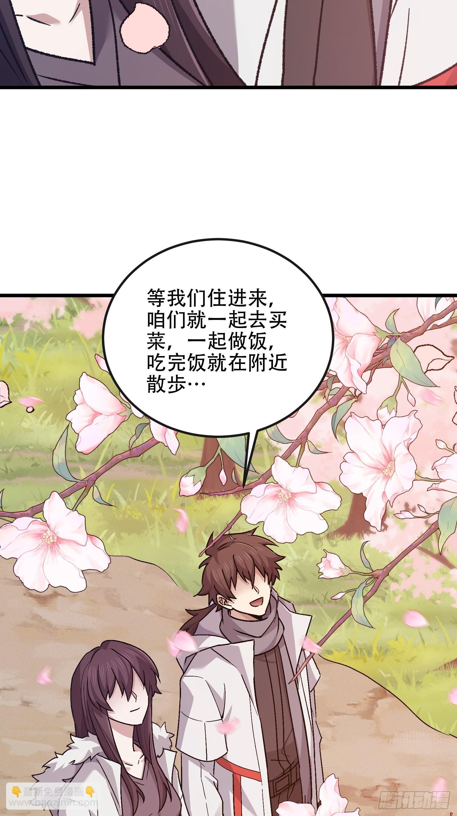 第一序列 - 547 黃金支付(2/2) - 1