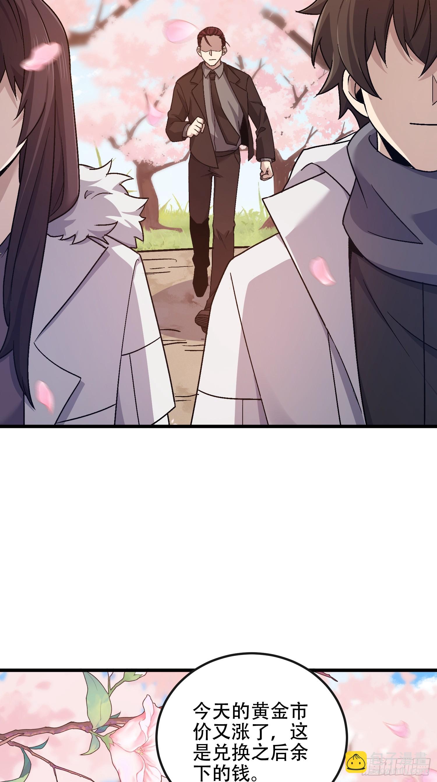 第一序列 - 547 黃金支付(2/2) - 7