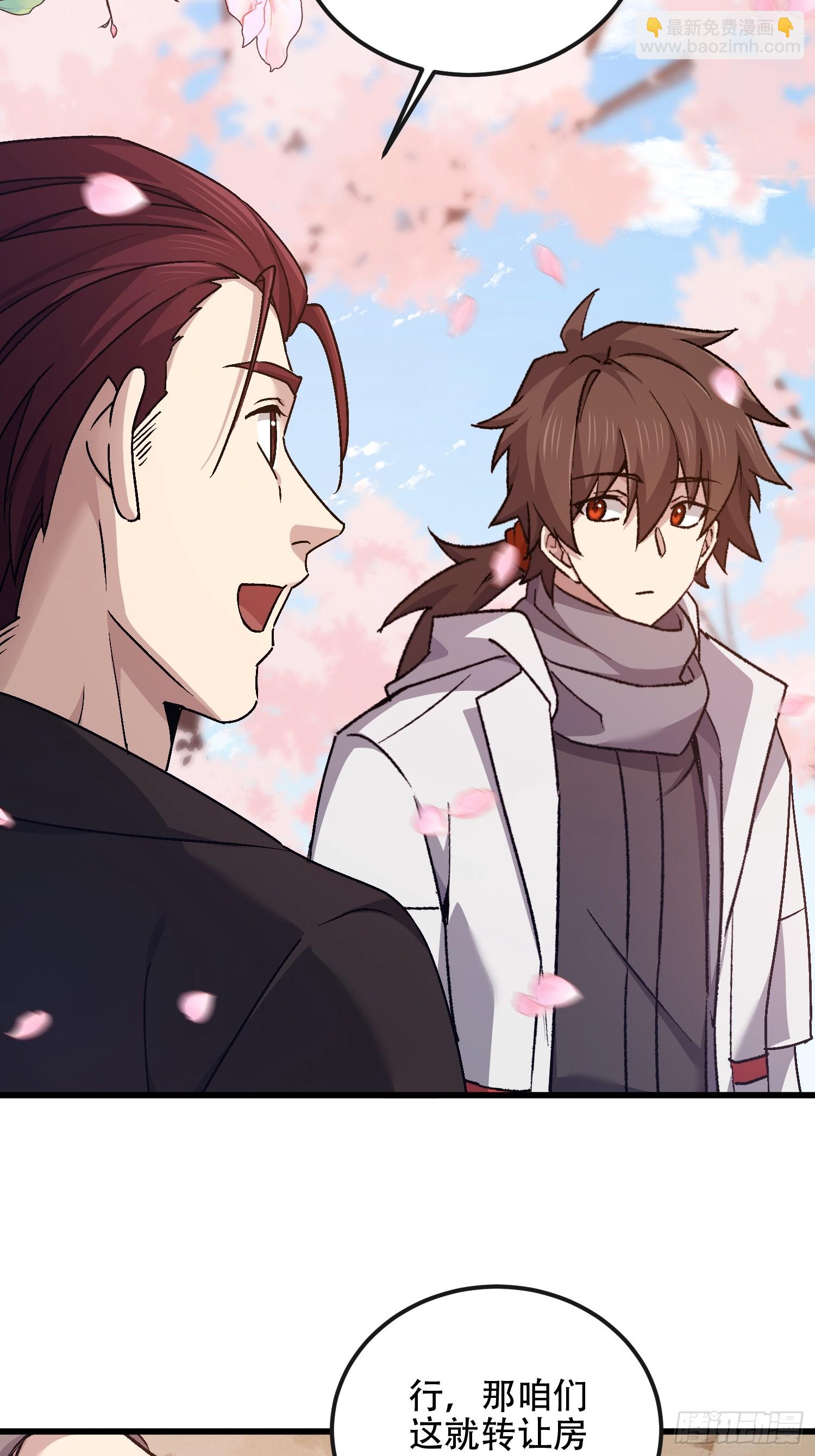 第一序列 - 547 黃金支付(2/2) - 1