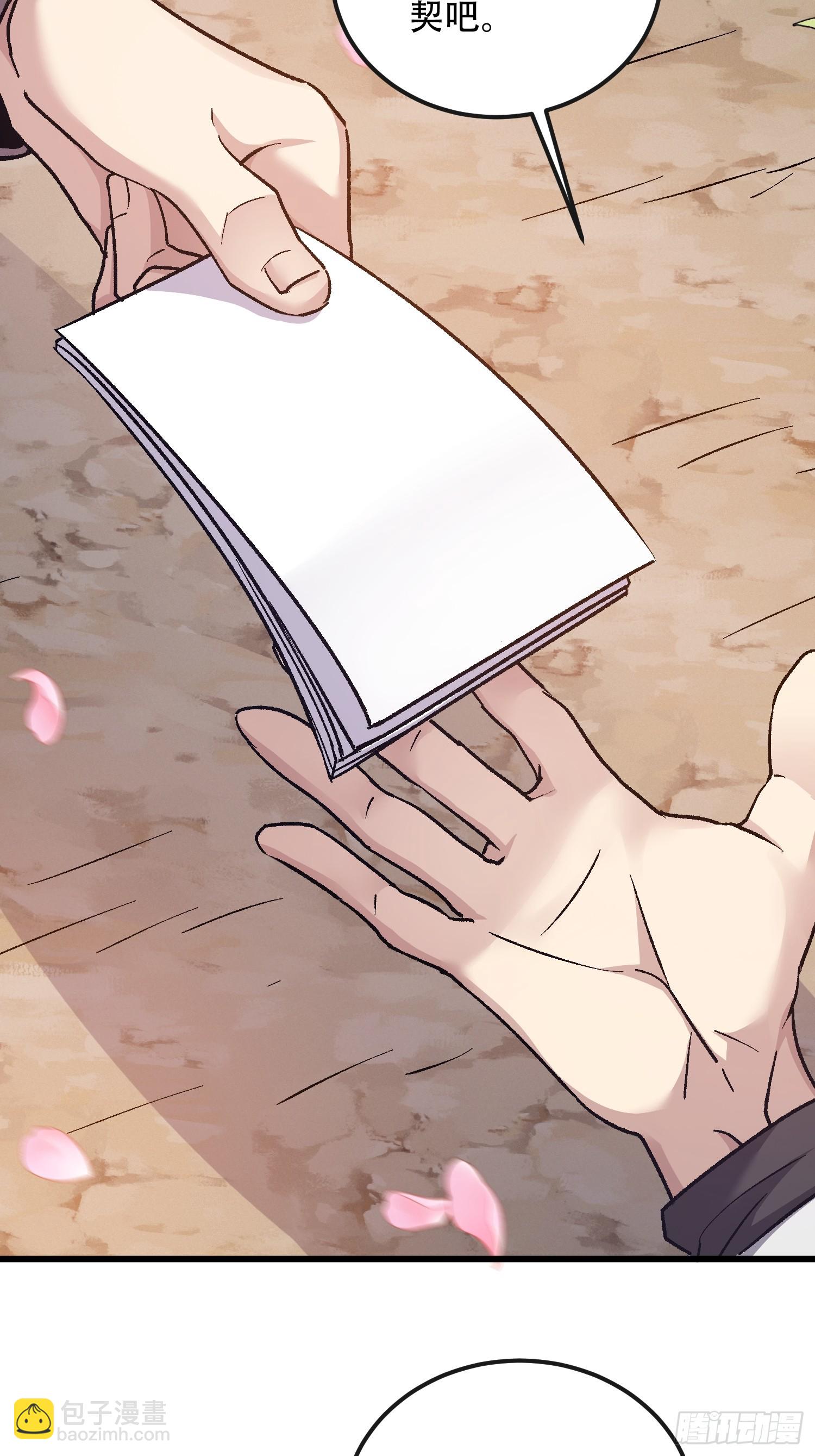 第一序列 - 547 黃金支付(2/2) - 2