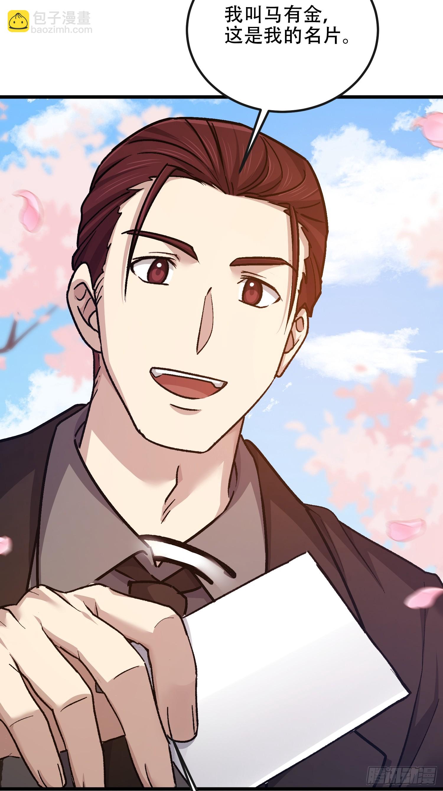 第一序列 - 547 黃金支付(2/2) - 3