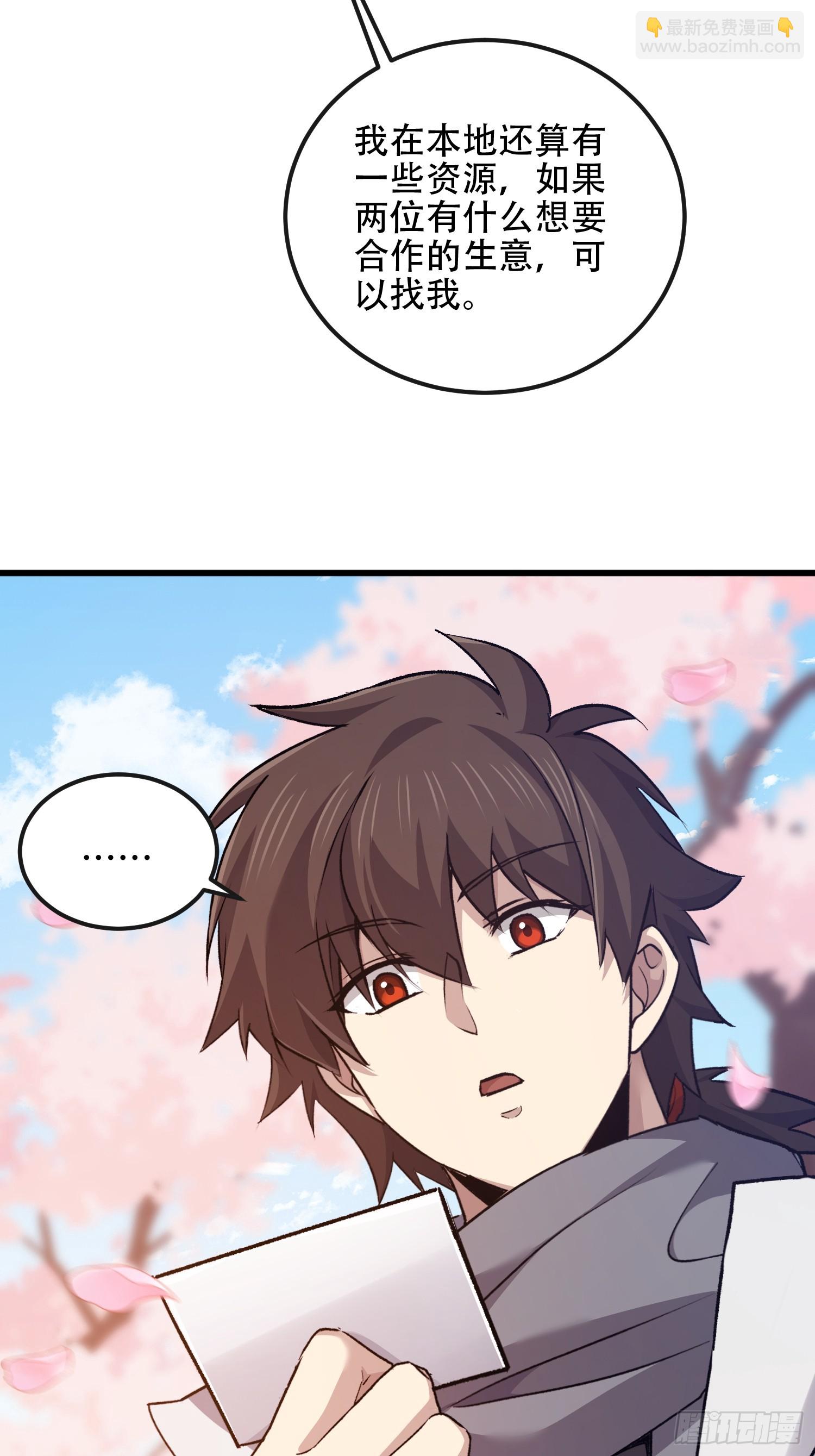 第一序列 - 547 黃金支付(2/2) - 4