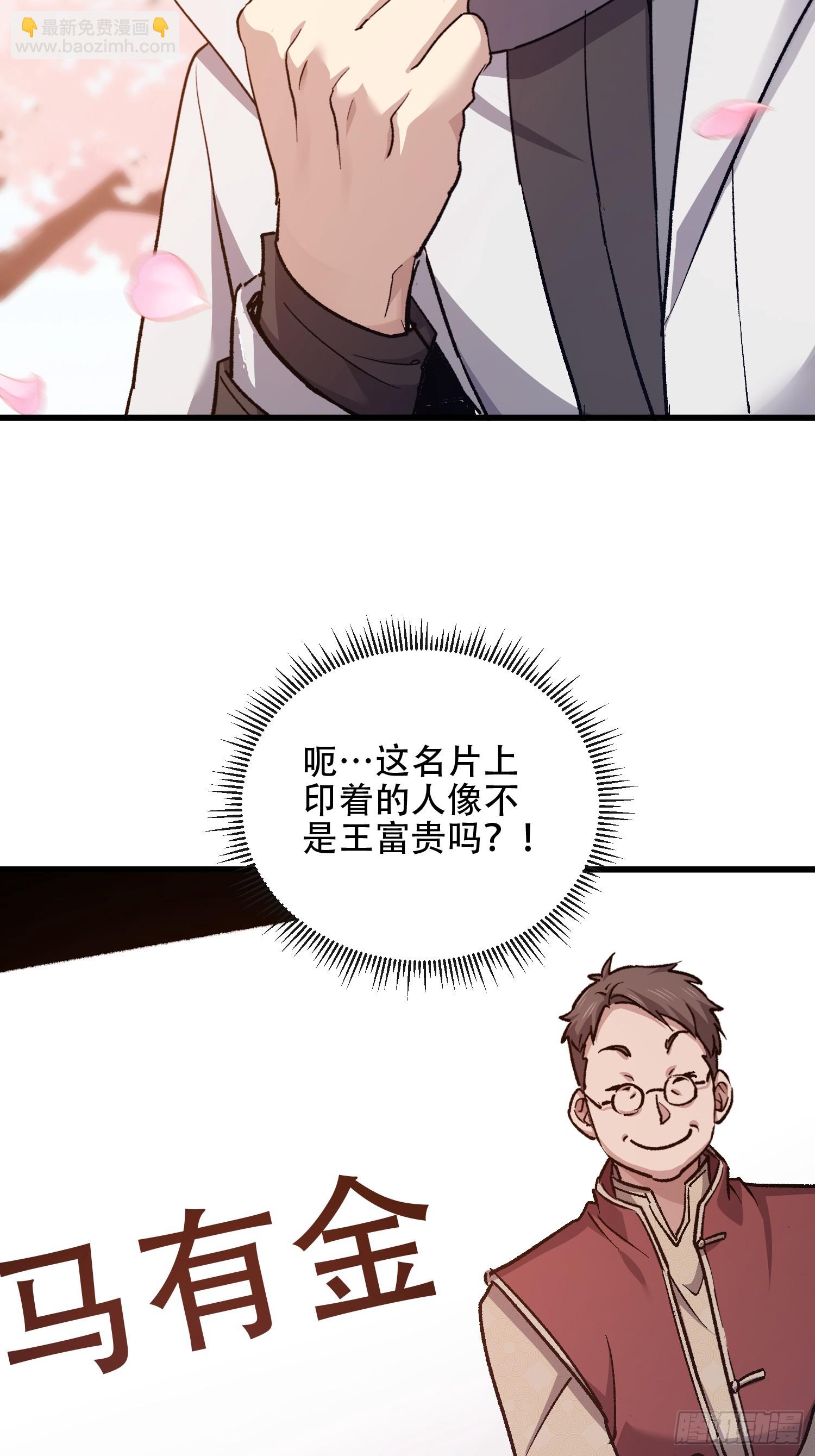 第一序列 - 547 黃金支付(2/2) - 5