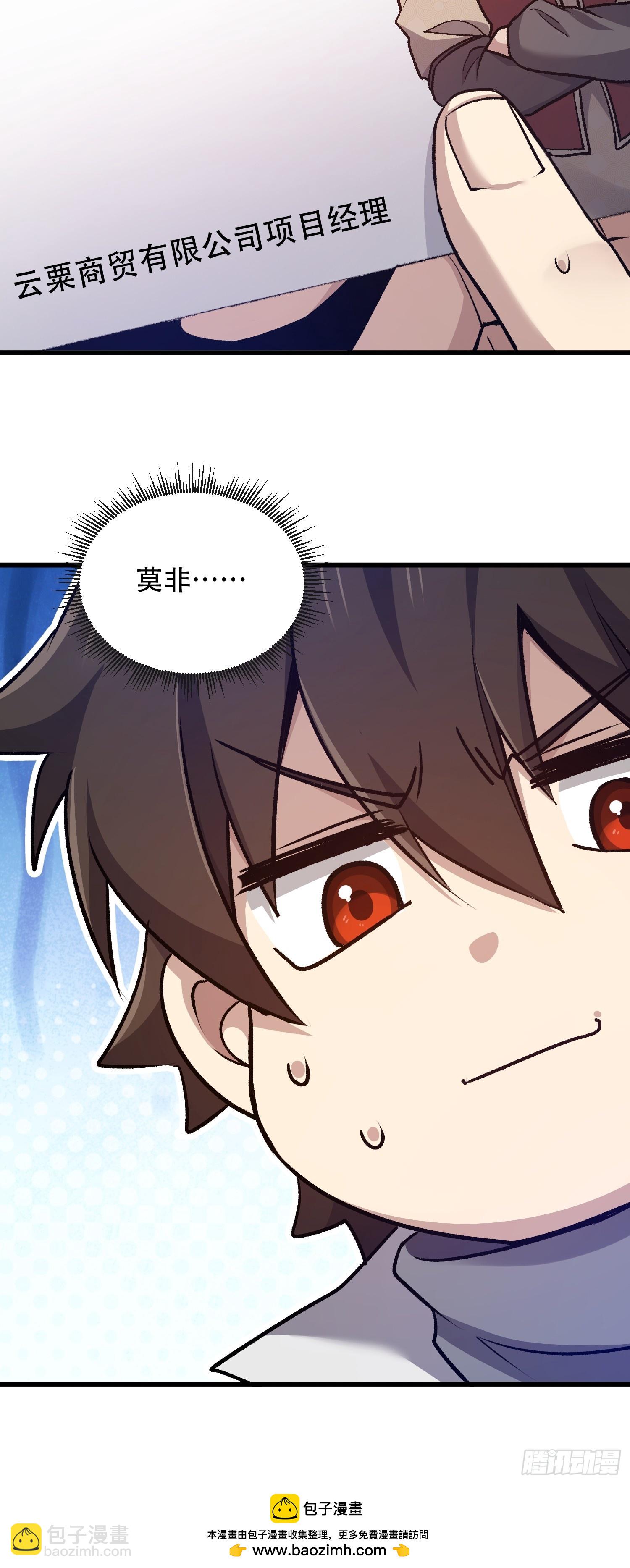 第一序列 - 547 黃金支付(2/2) - 6