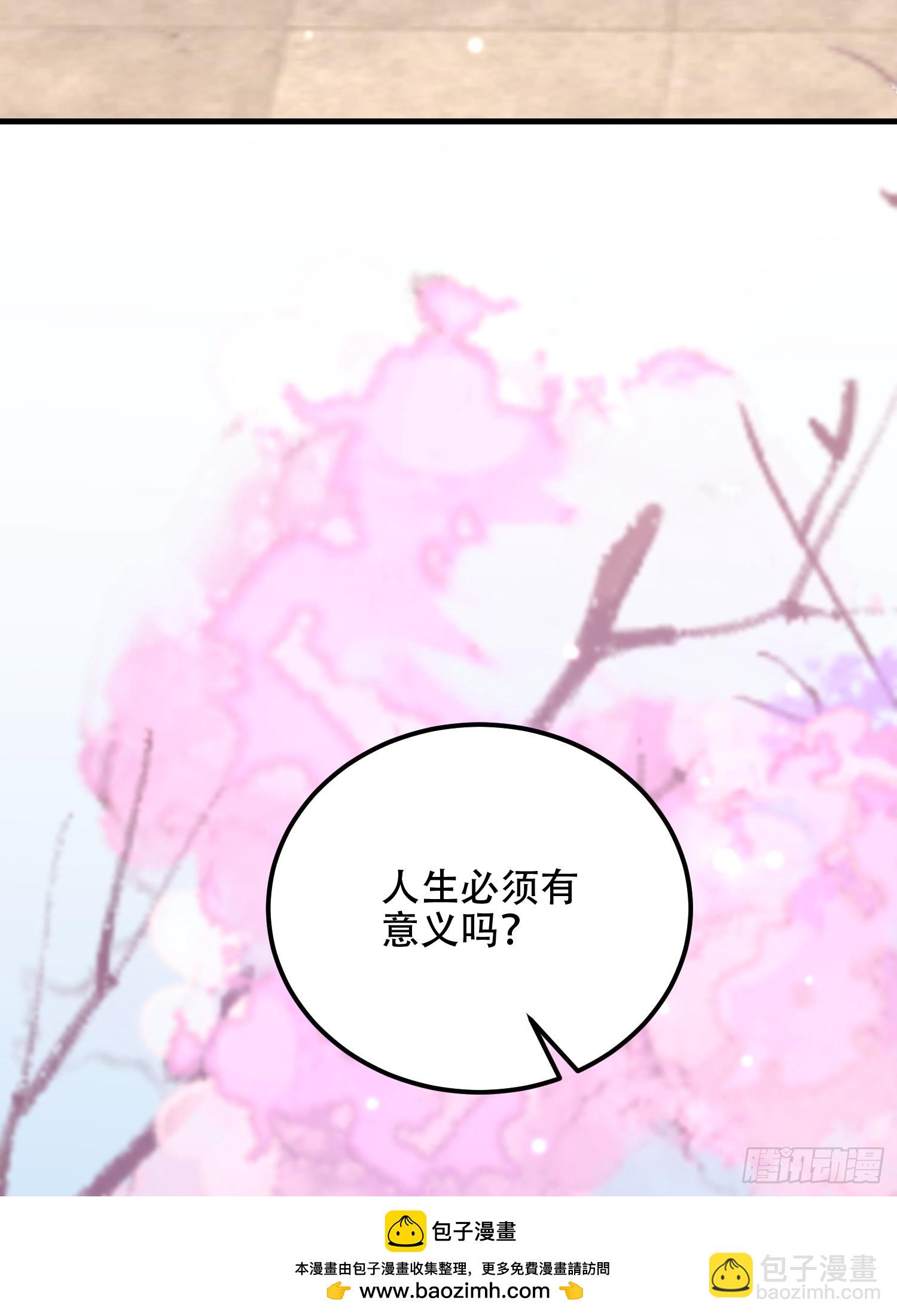 第一序列 - 549 意義(2/3) - 6