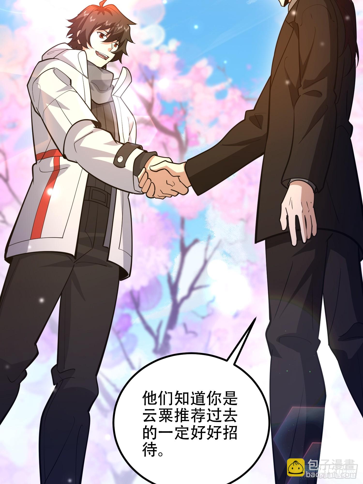 第一序列 - 549 意義(1/3) - 6